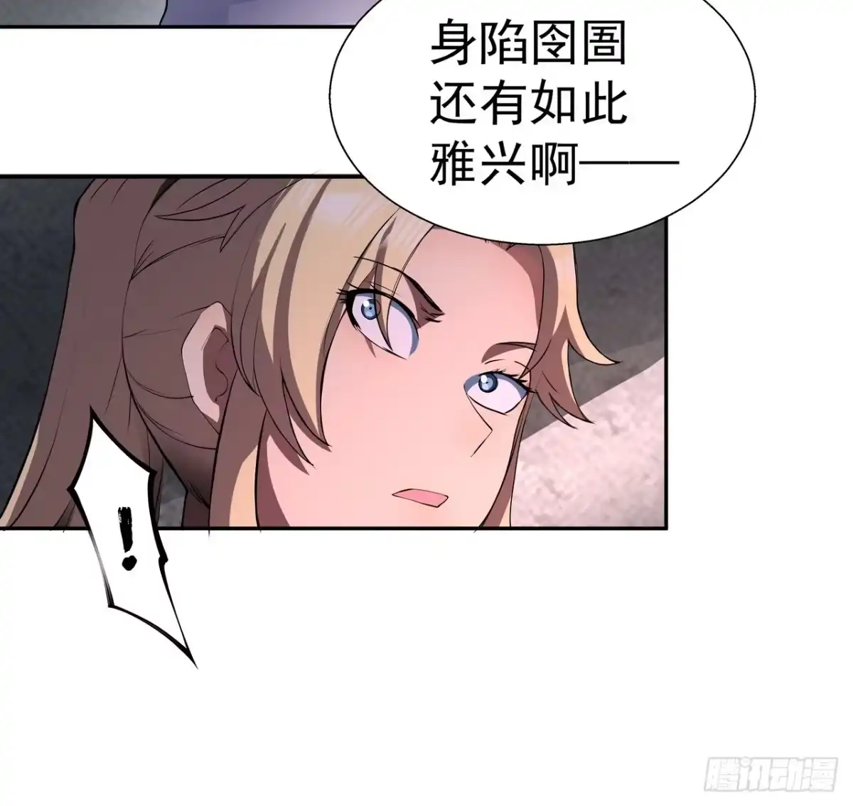 《我靠科技修仙成圣》第四十三话 群发 第9页
