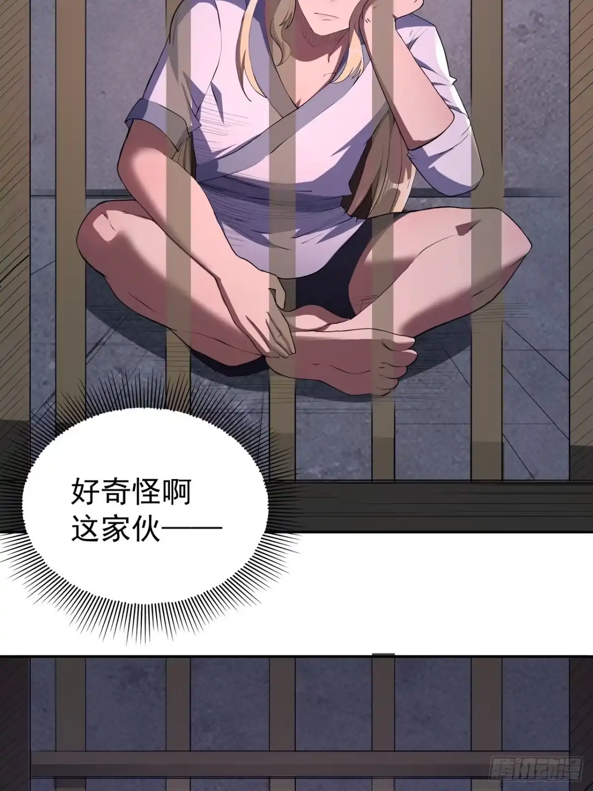 《我靠科技修仙成圣》第四十三话 群发 第2页