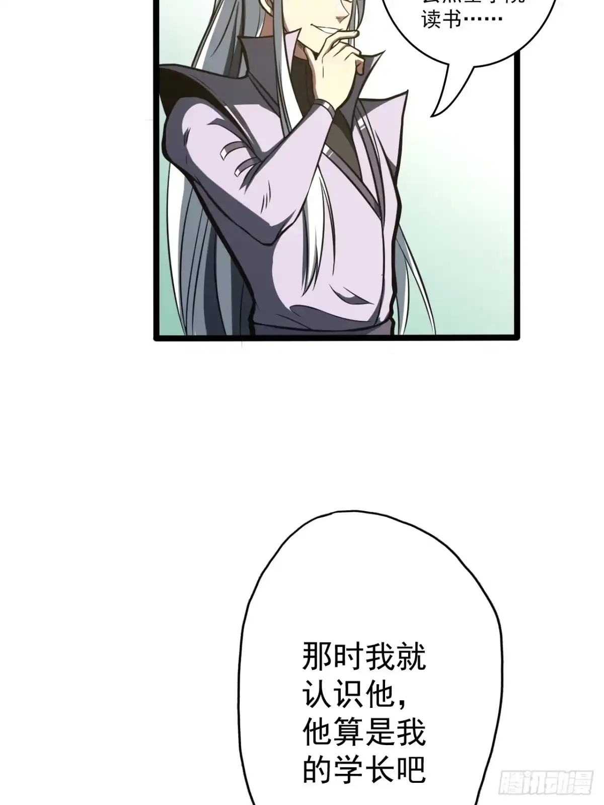 《我靠科技修仙成圣》第四十四话 报仇 第48页