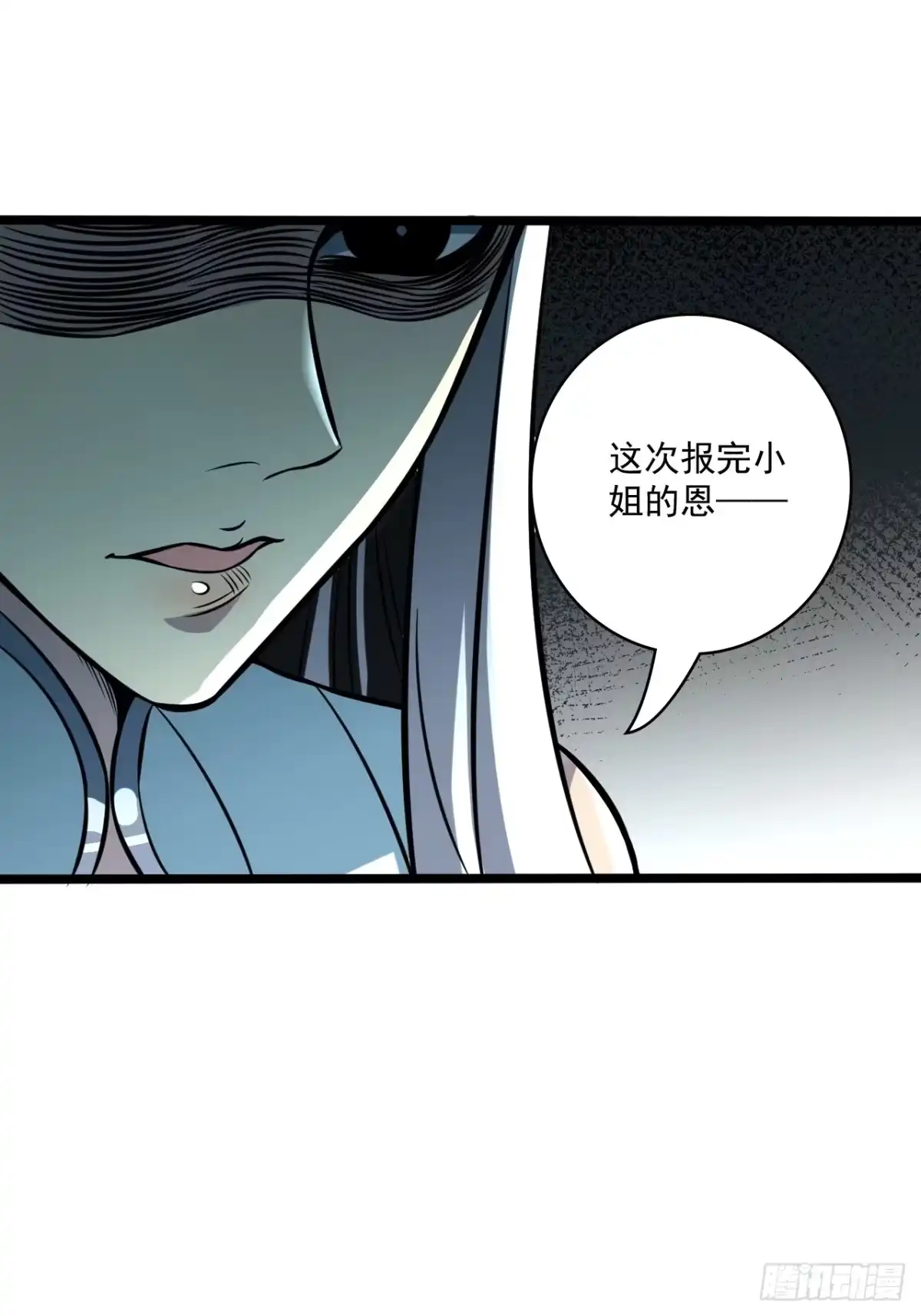 《我靠科技修仙成圣》第四十四话 报仇 第57页
