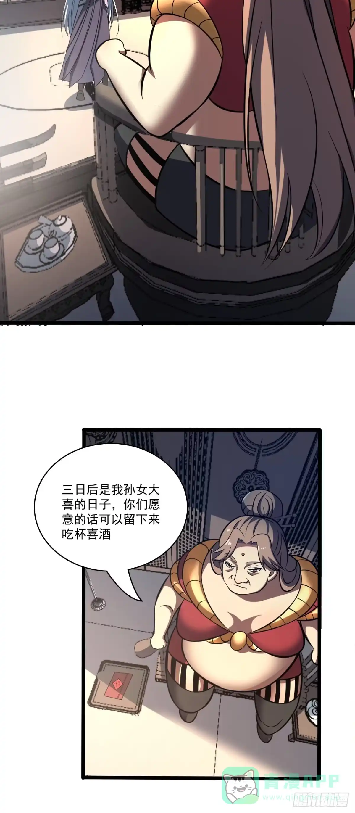 《我靠科技修仙成圣》第四十四话 报仇 第11页