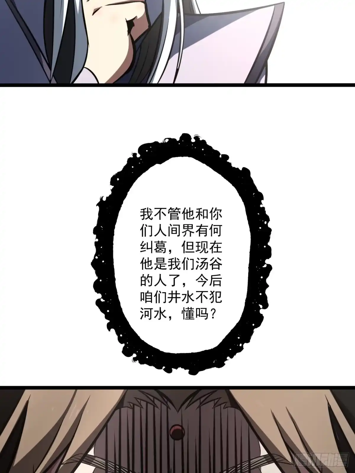 《我靠科技修仙成圣》第四十四话 报仇 第17页