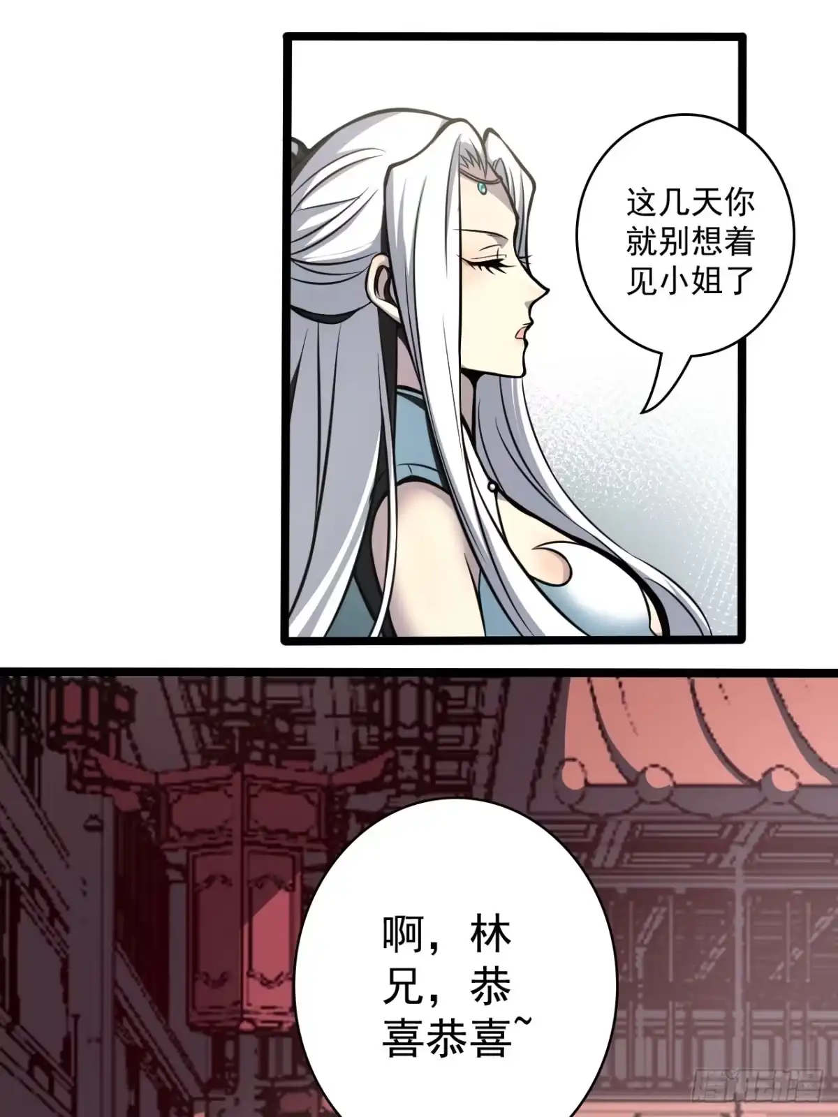 《我靠科技修仙成圣》第四十四话 报仇 第35页