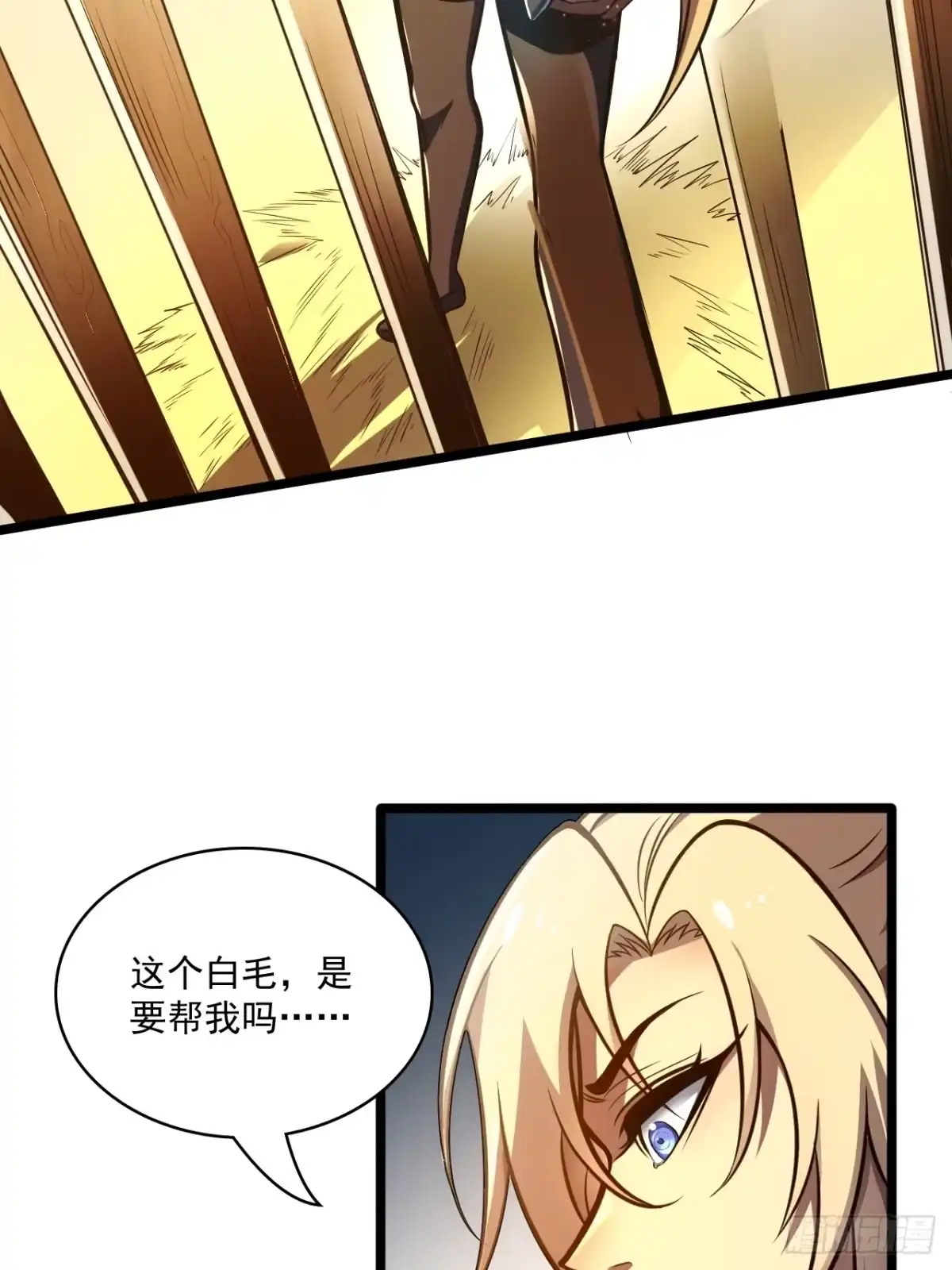 《我靠科技修仙成圣》第四十四话 报仇 第2页