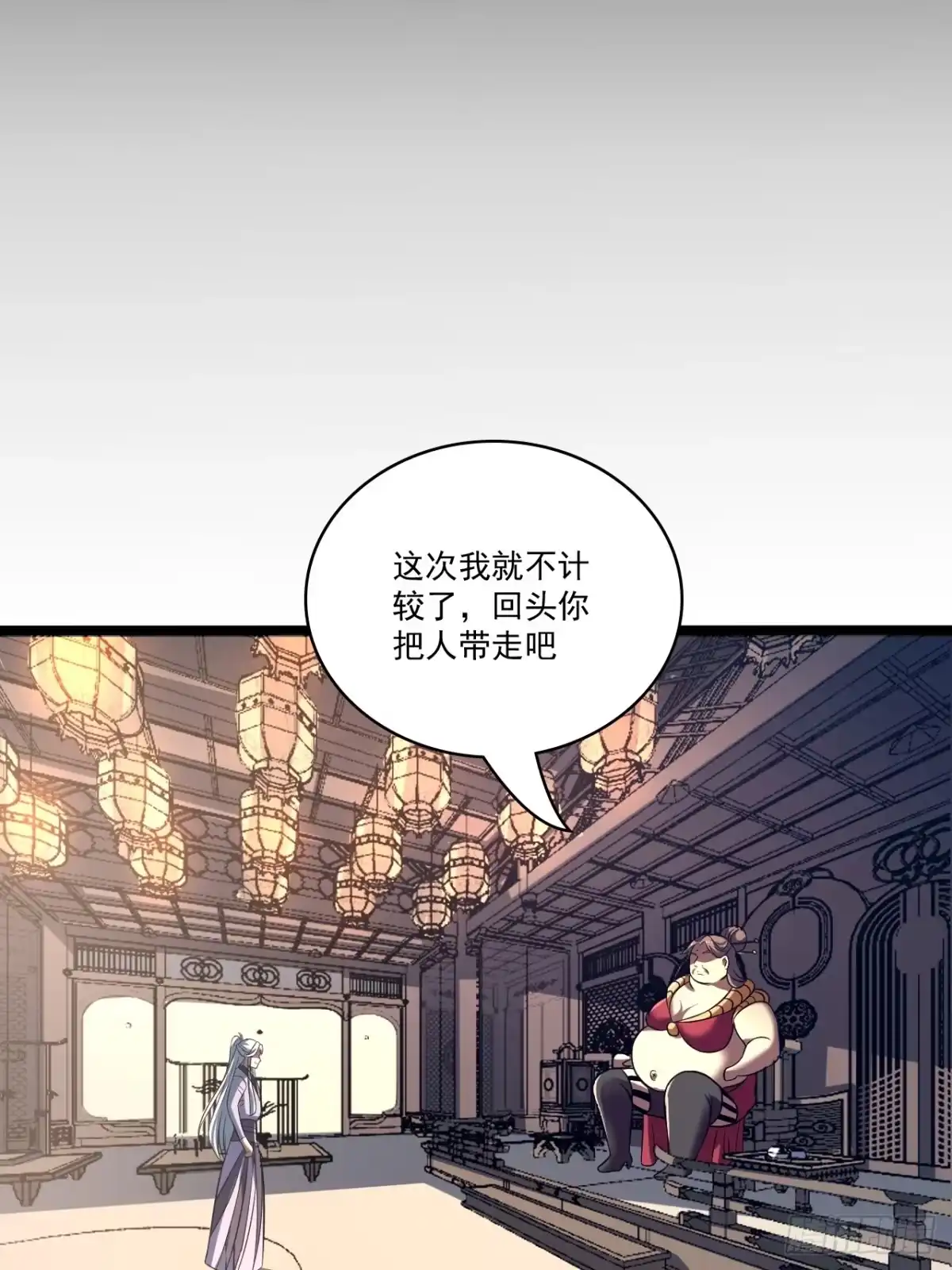 《我靠科技修仙成圣》第四十四话 报仇 第9页