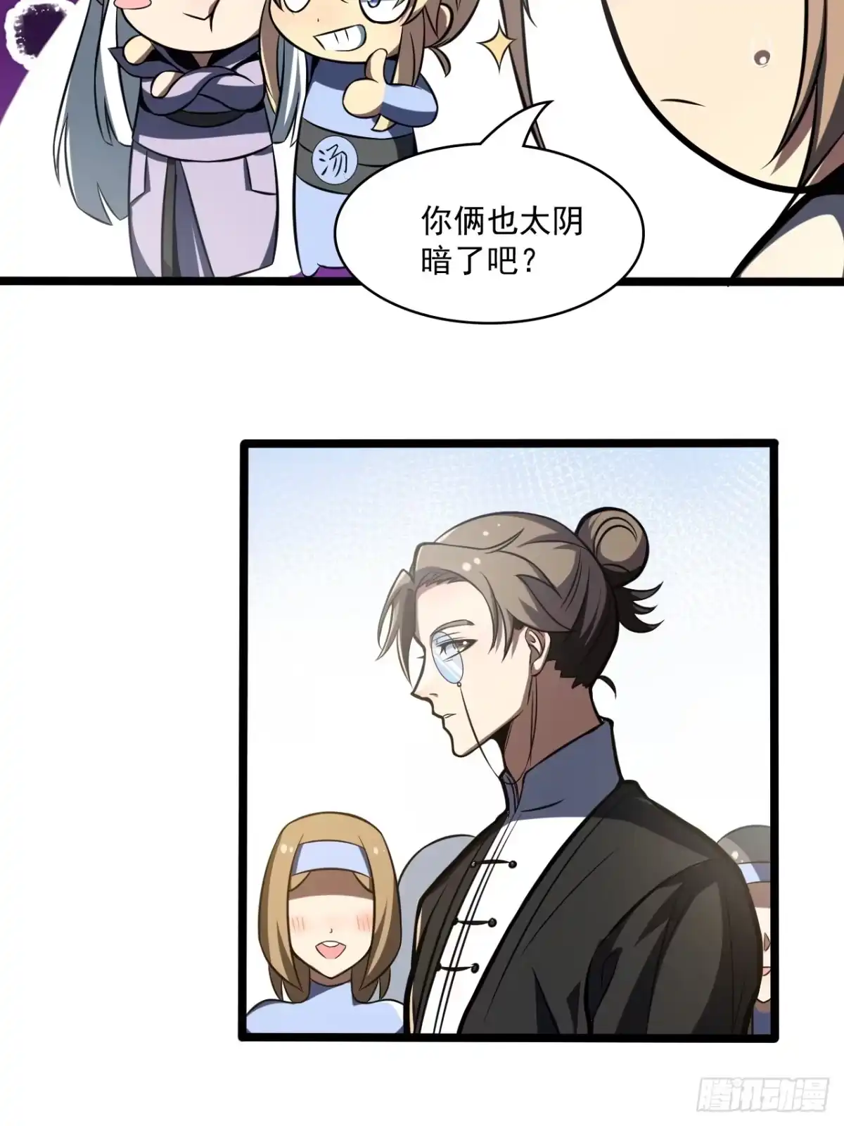 《我靠科技修仙成圣》第四十四话 报仇 第54页
