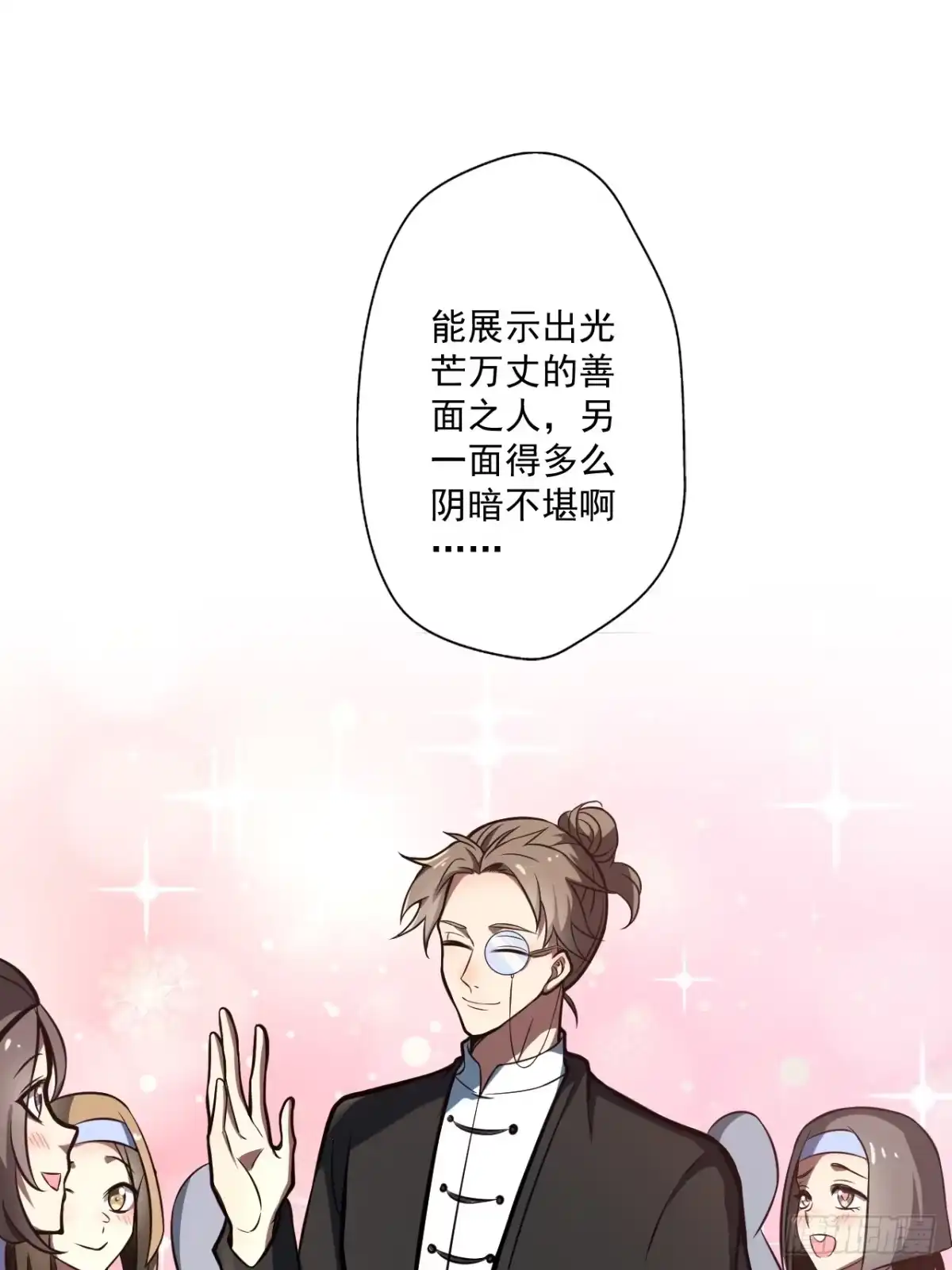 《我靠科技修仙成圣》第四十四话 报仇 第52页