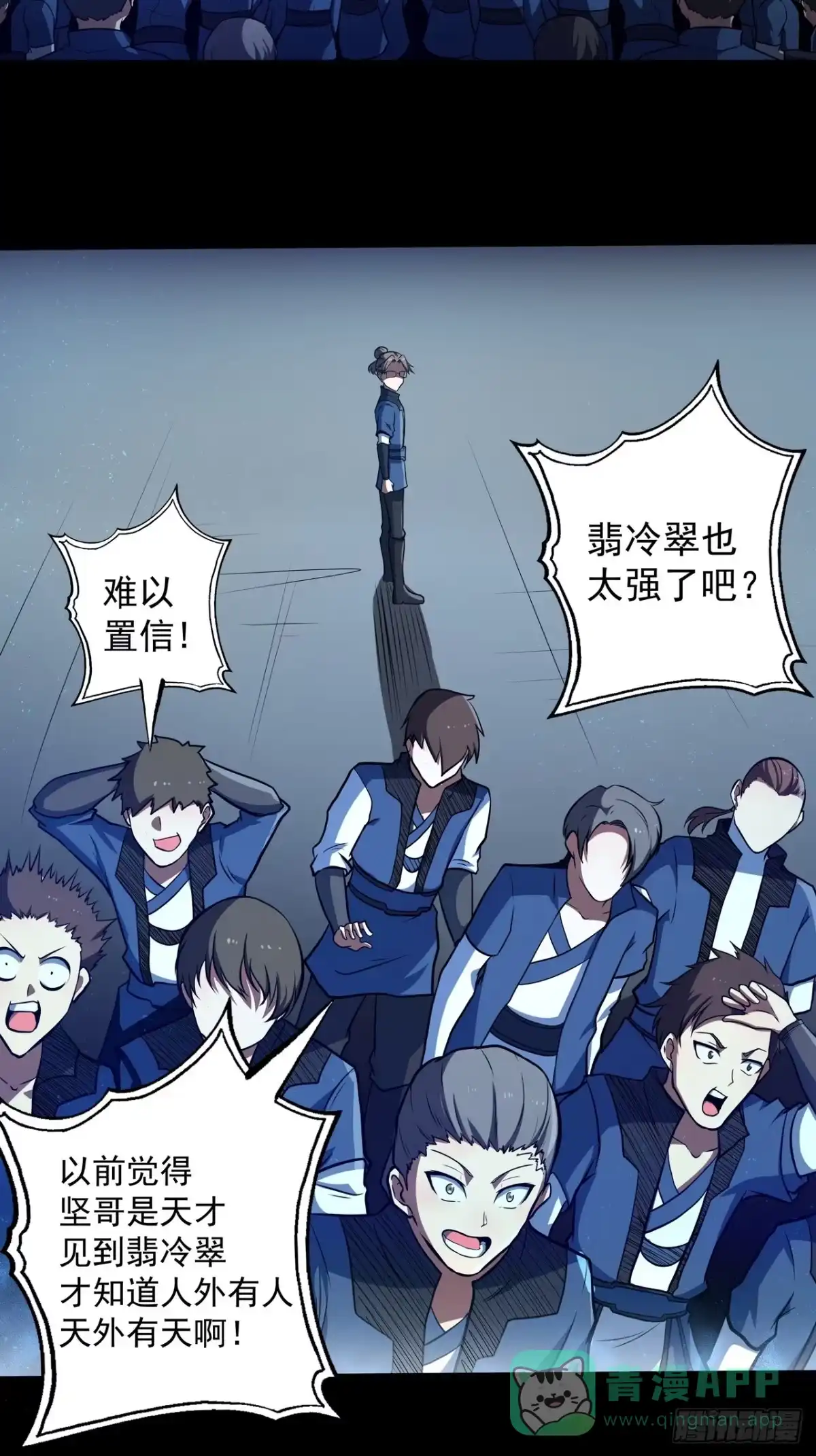 《我靠科技修仙成圣》第四十五话 忆往昔 第26页
