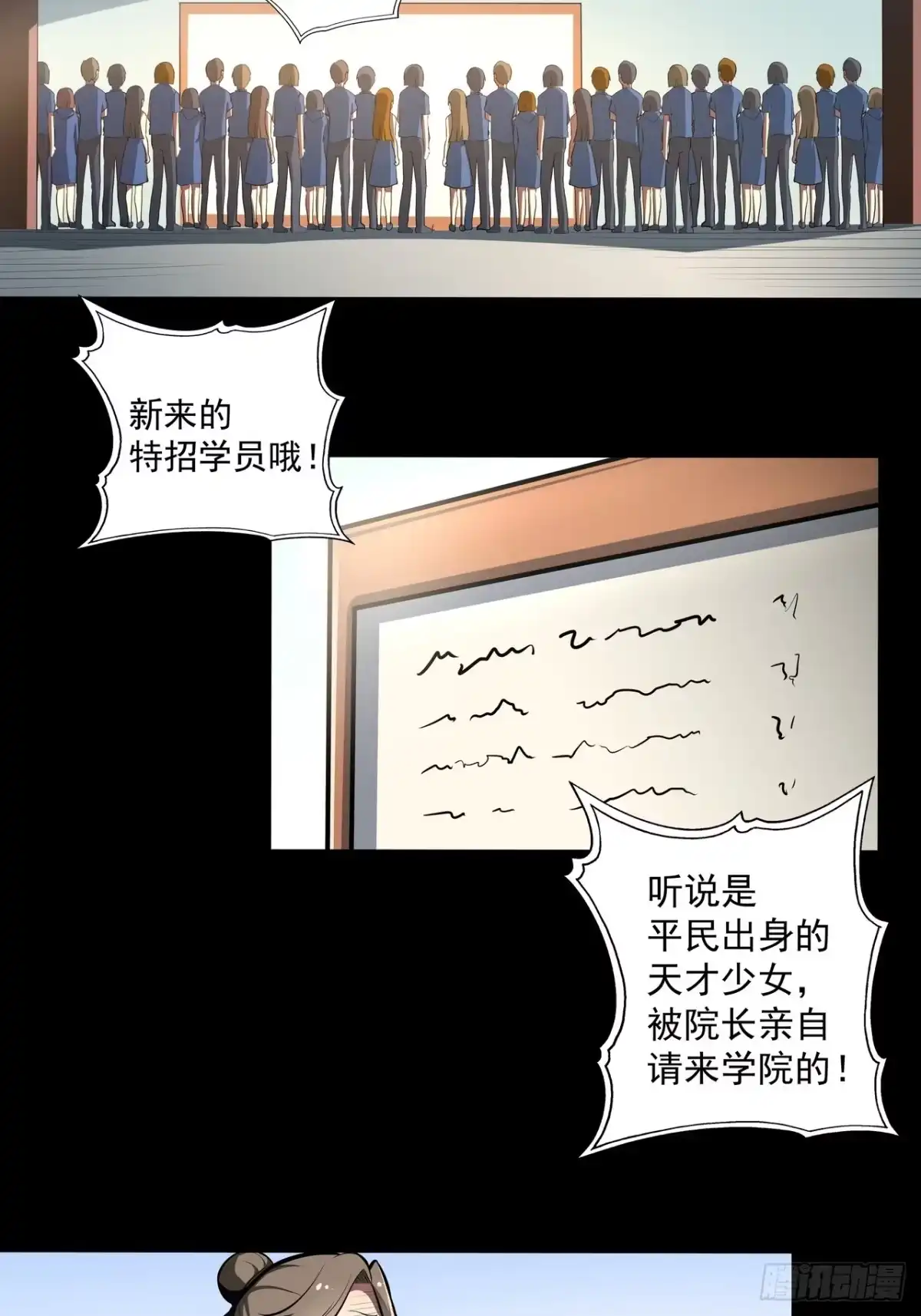 《我靠科技修仙成圣》第四十五话 忆往昔 第13页