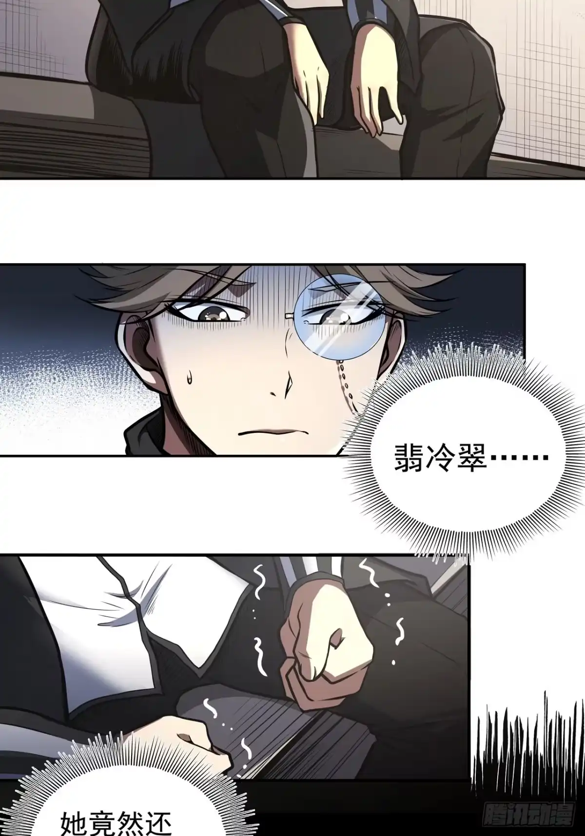 《我靠科技修仙成圣》第四十五话 忆往昔 第2页
