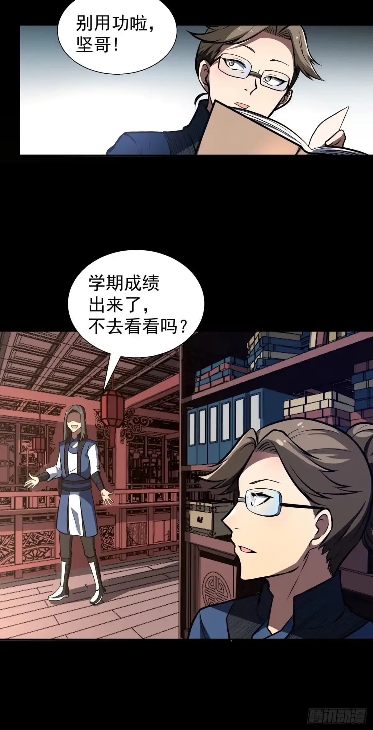 《我靠科技修仙成圣》第四十五话 忆往昔 第8页