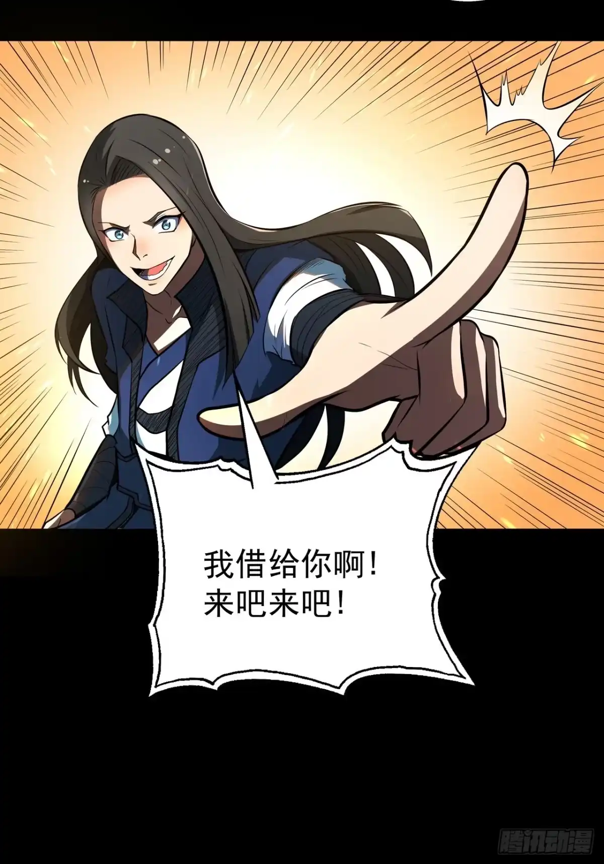 《我靠科技修仙成圣》第四十五话 忆往昔 第22页