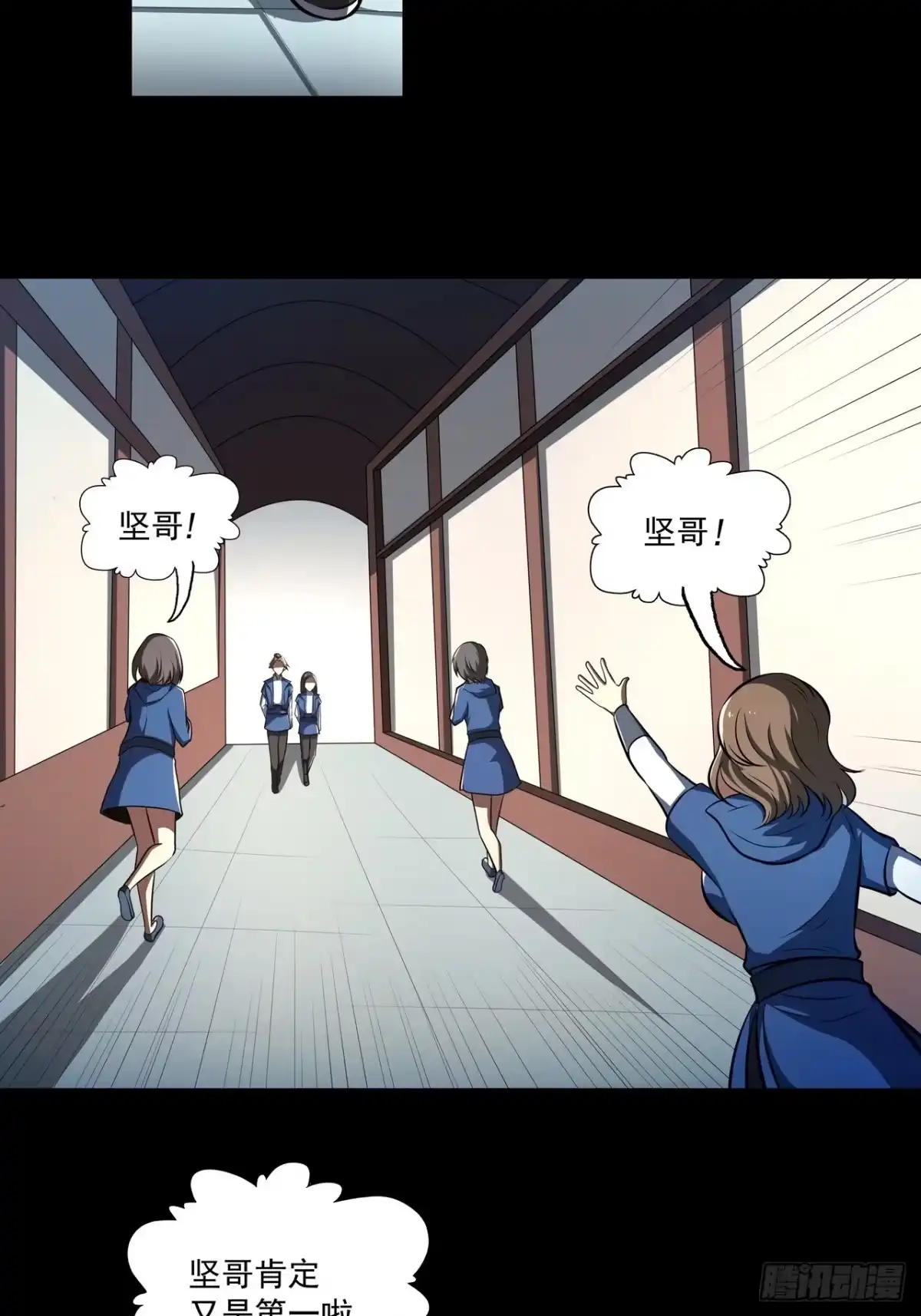 《我靠科技修仙成圣》第四十五话 忆往昔 第10页