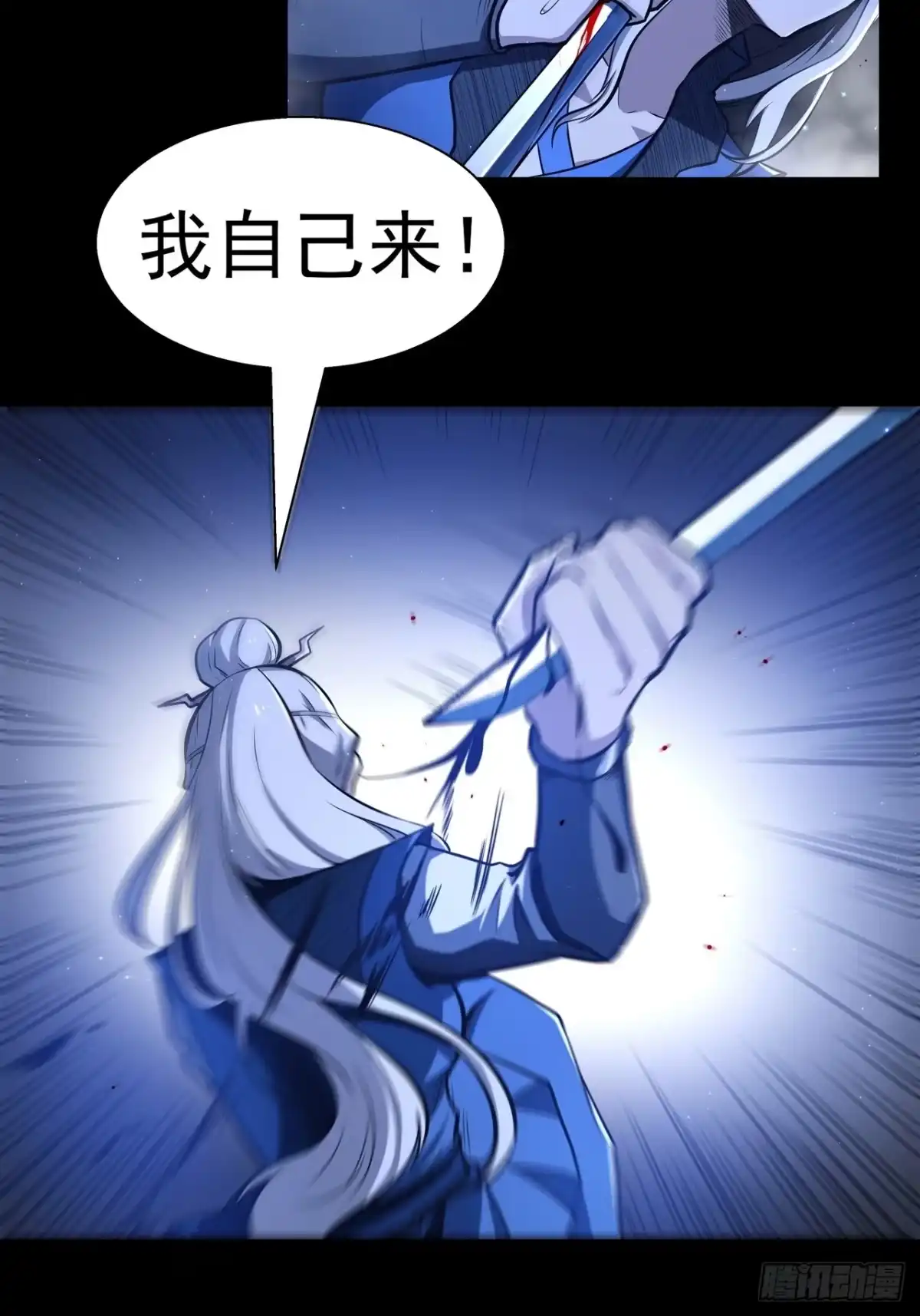 《我靠科技修仙成圣》第四十六话 毁去 第33页