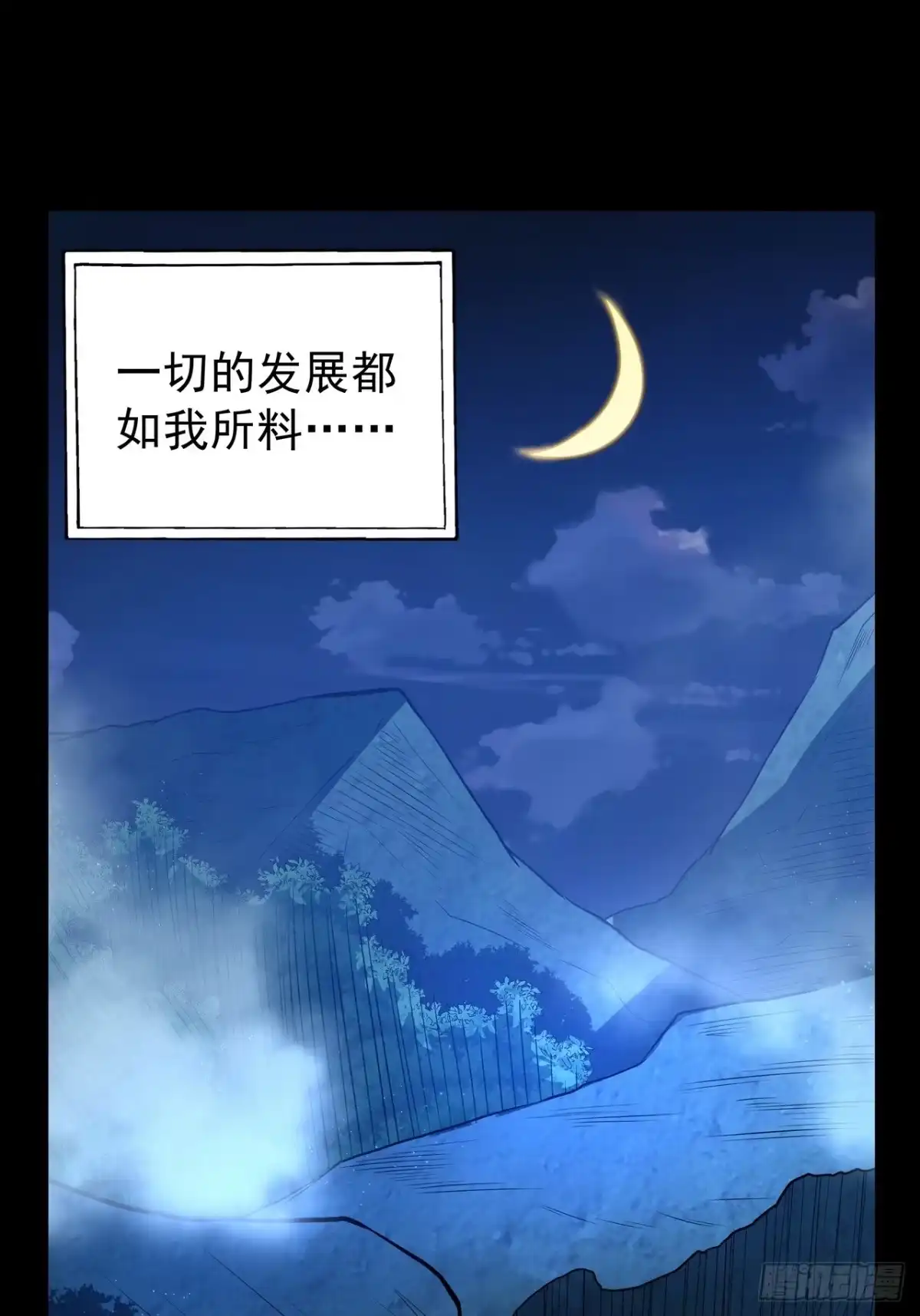 《我靠科技修仙成圣》第四十六话 毁去 第28页