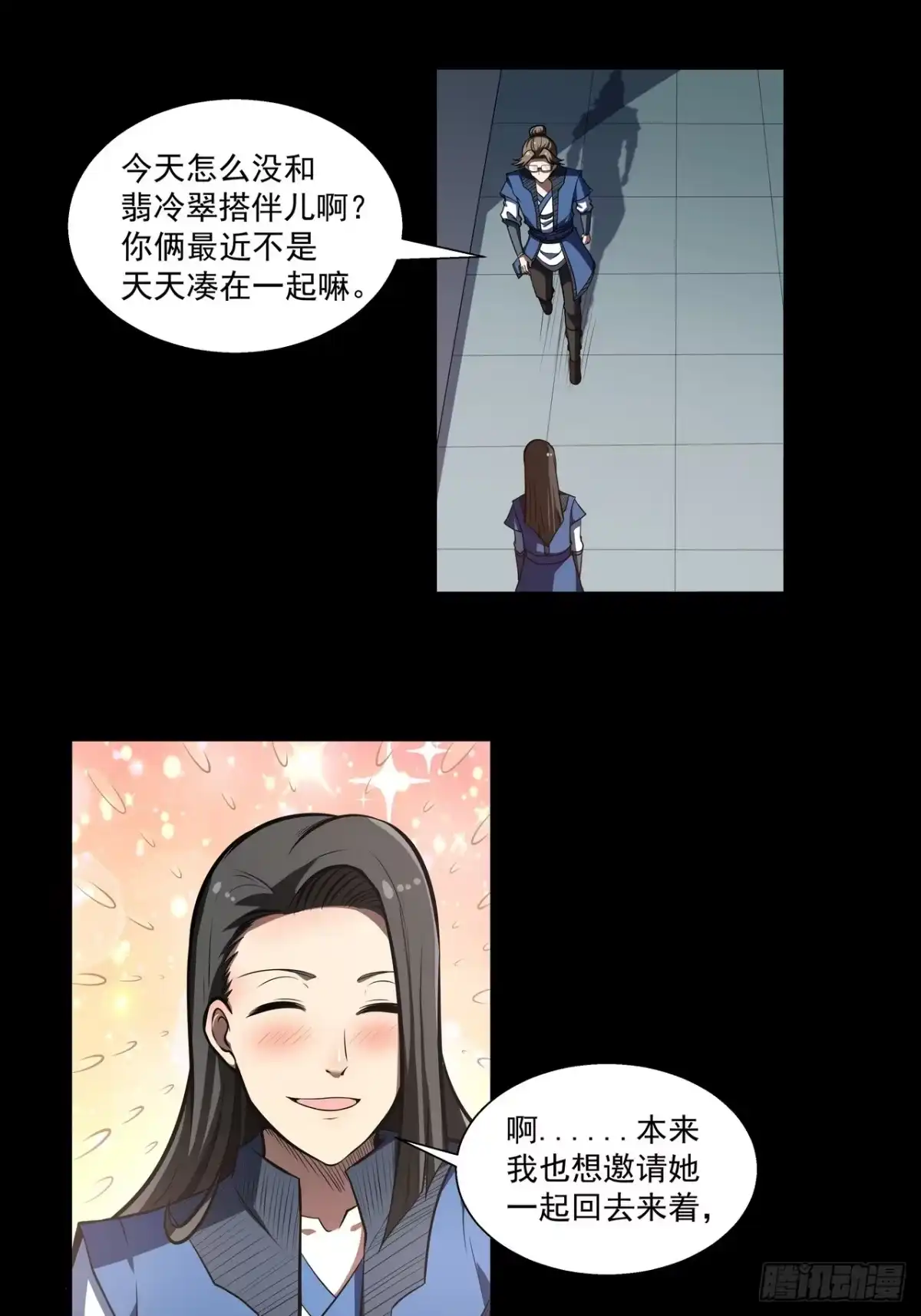 《我靠科技修仙成圣》第四十六话 毁去 第12页