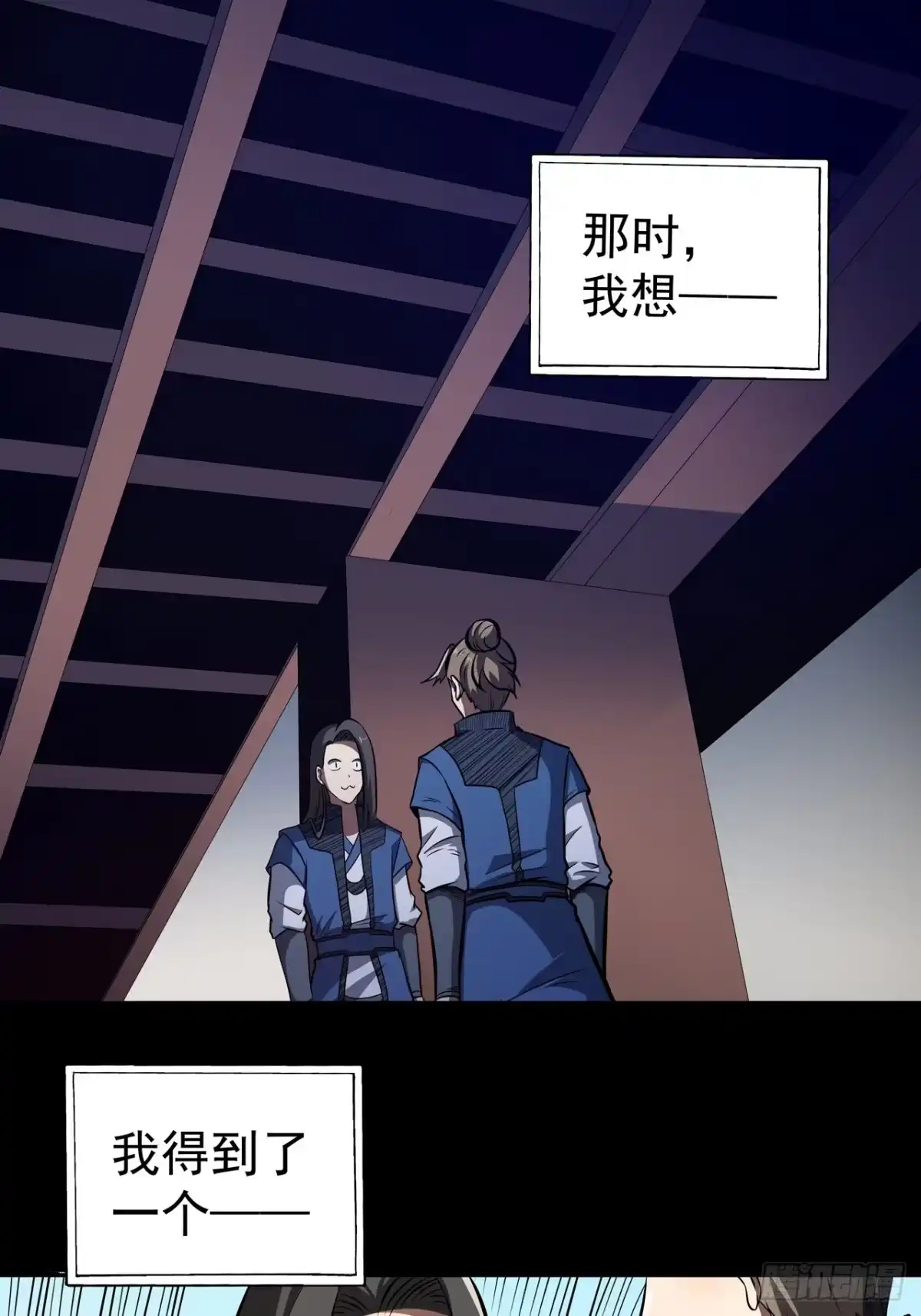 《我靠科技修仙成圣》第四十六话 毁去 第18页