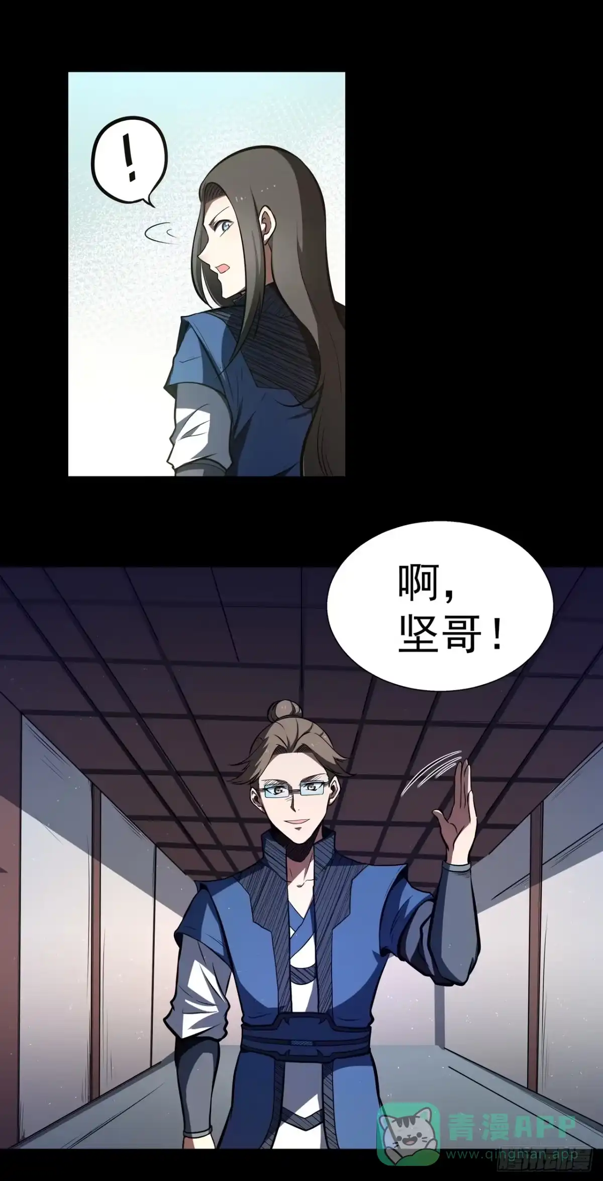 《我靠科技修仙成圣》第四十六话 毁去 第11页