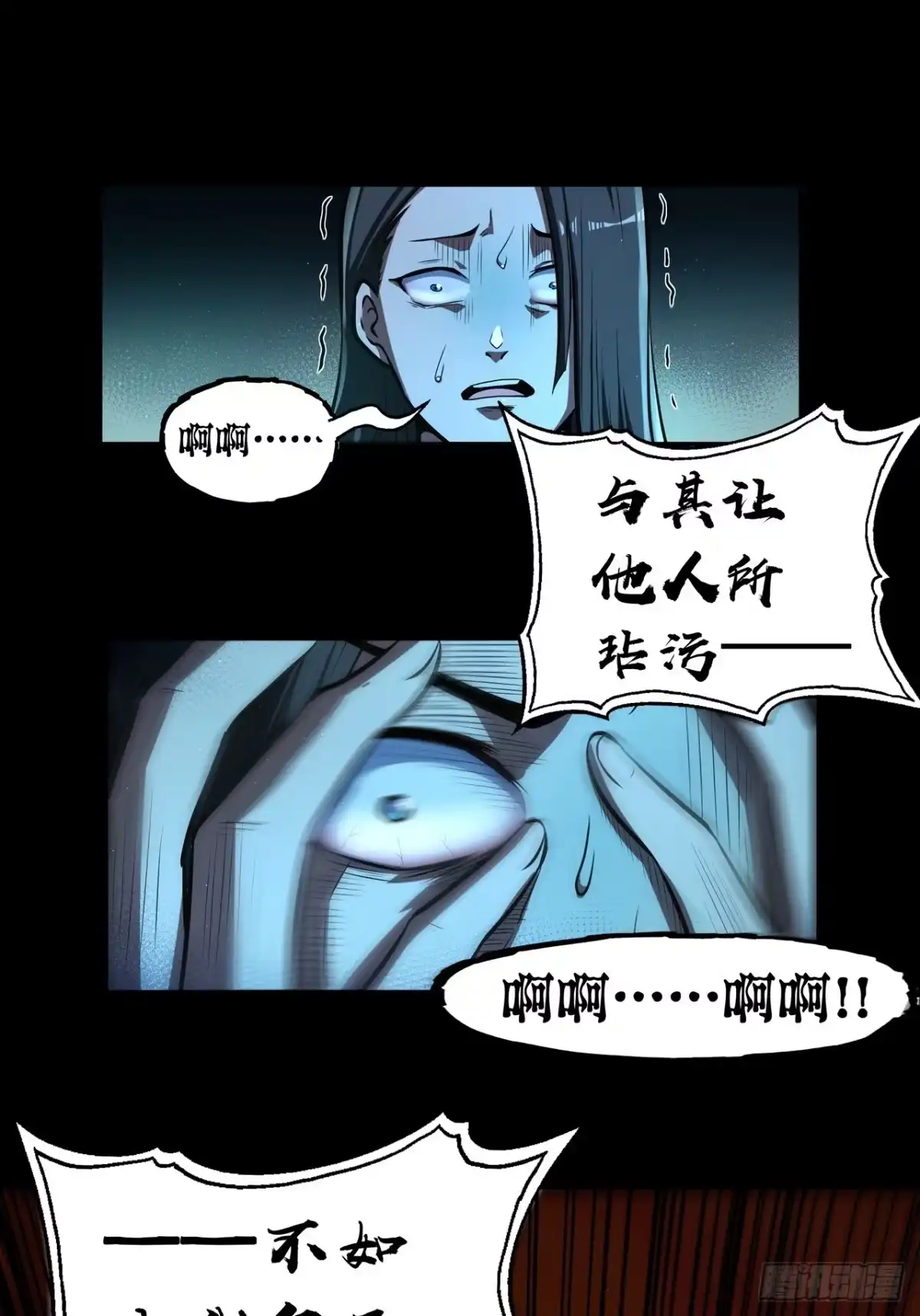 《我靠科技修仙成圣》第四十六话 毁去 第34页