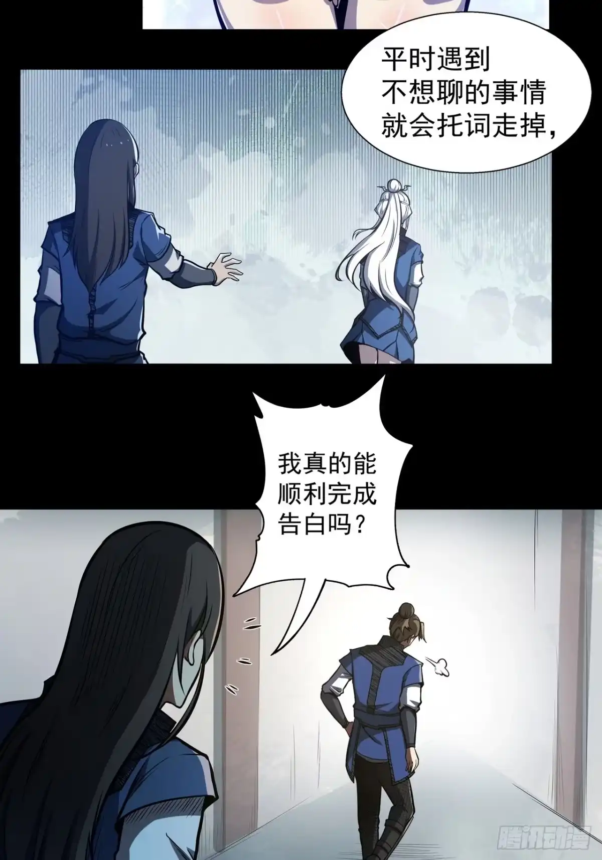 《我靠科技修仙成圣》第四十六话 毁去 第22页