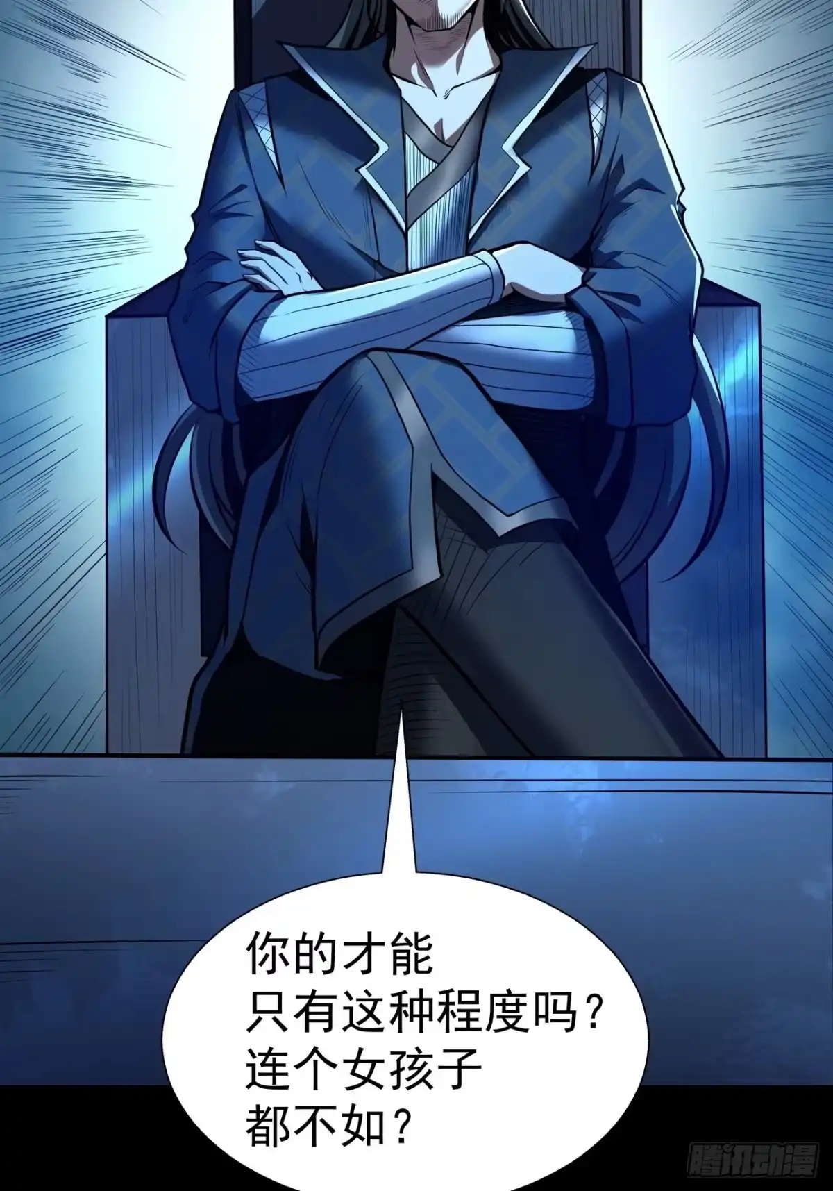 《我靠科技修仙成圣》第四十六话 毁去 第2页
