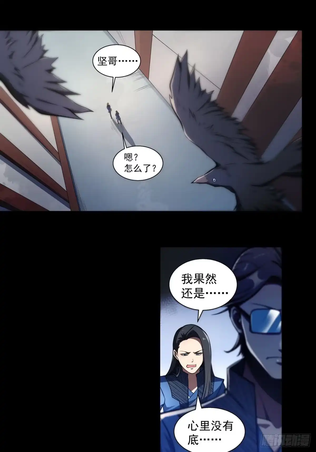 《我靠科技修仙成圣》第四十六话 毁去 第20页
