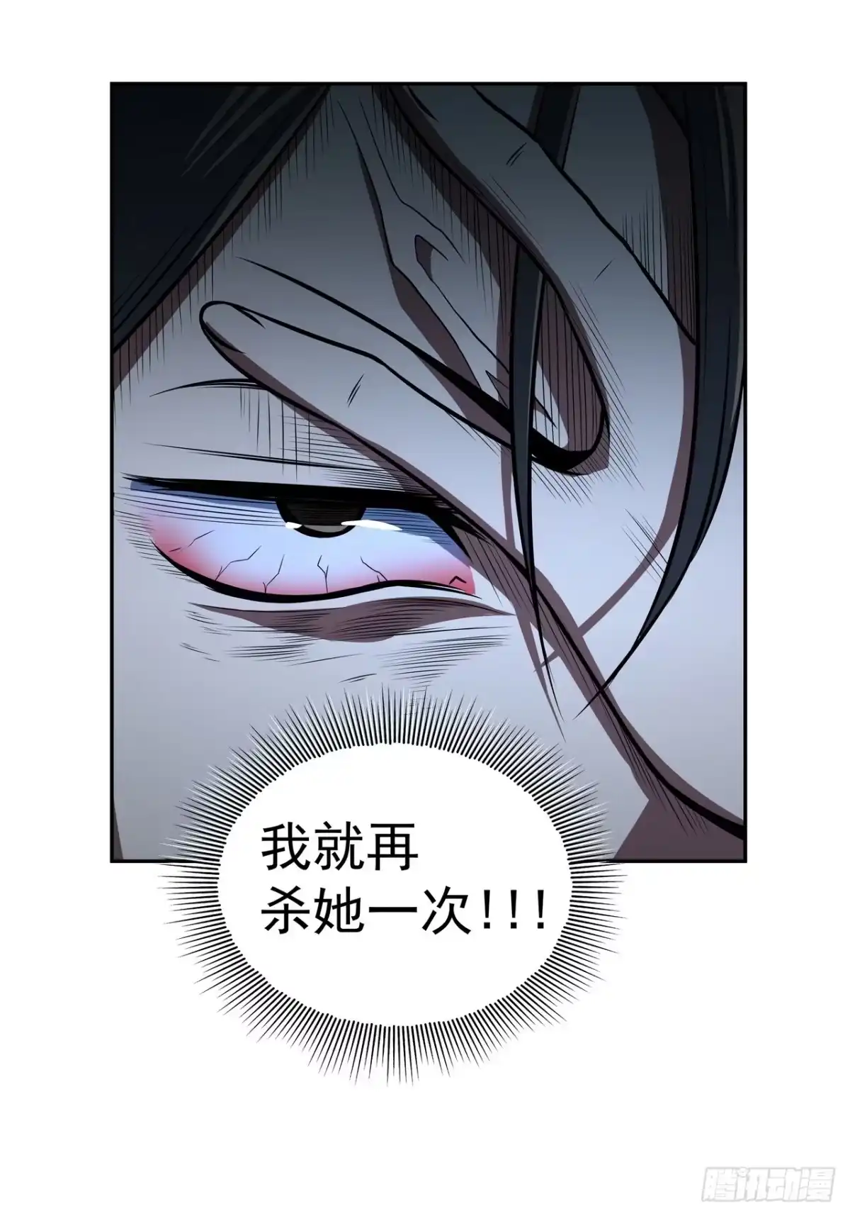 《我靠科技修仙成圣》第四十七话 洞房 第18页