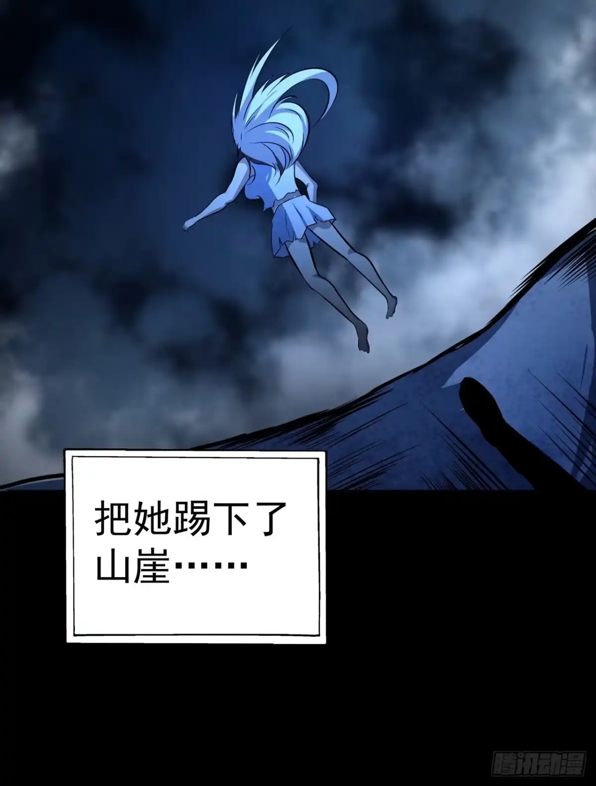 《我靠科技修仙成圣》第四十七话 洞房 第9页