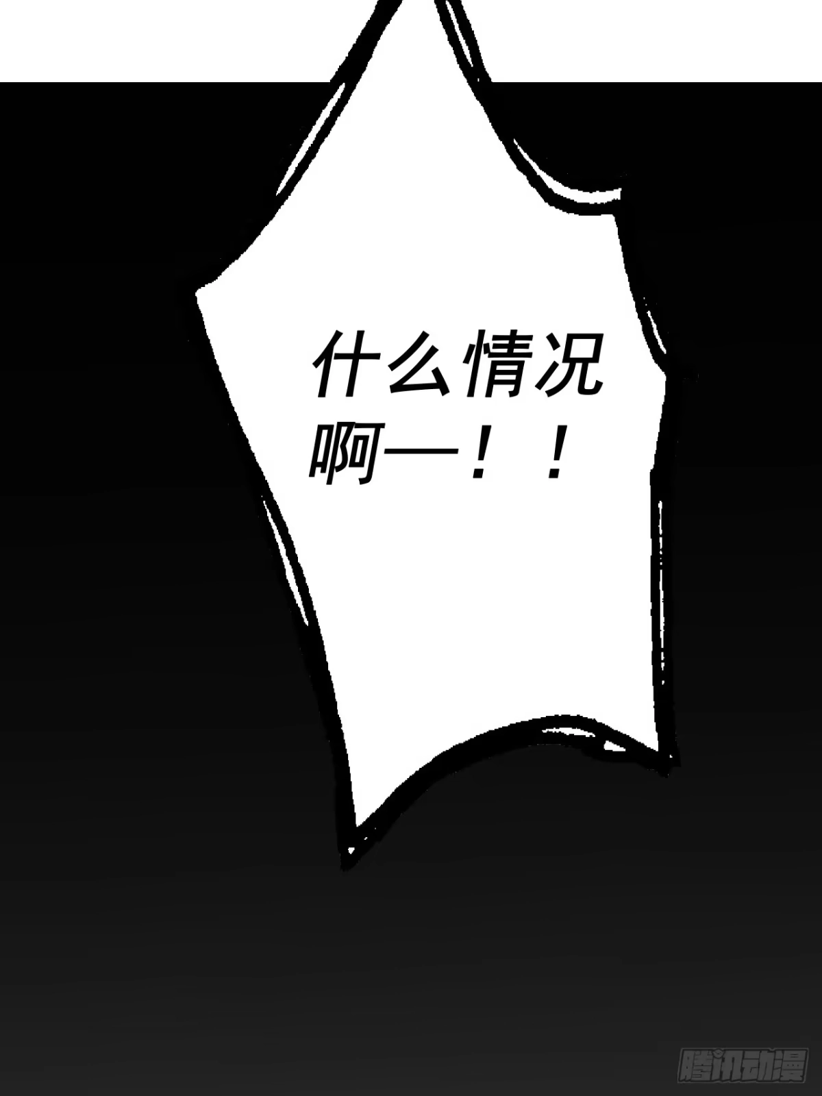 《我靠科技修仙成圣》第四十八话 天作之合 第9页