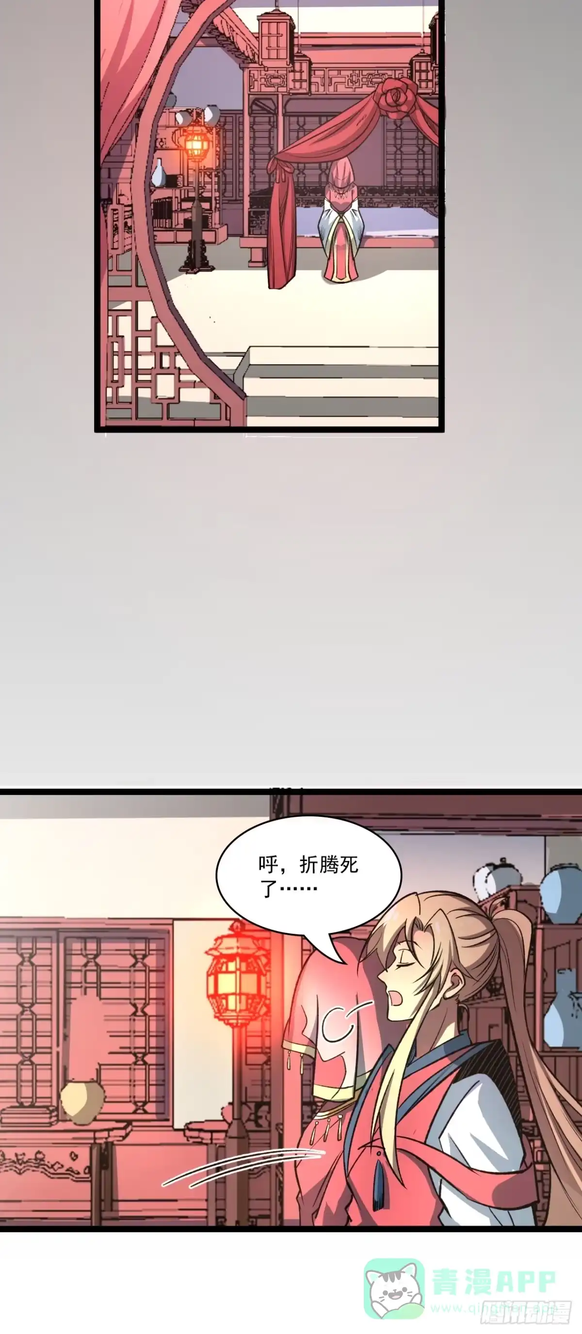 《我靠科技修仙成圣》第四十八话 天作之合 第11页