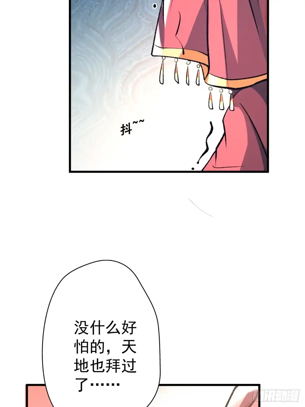 《我靠科技修仙成圣》第四十八话 天作之合 第15页