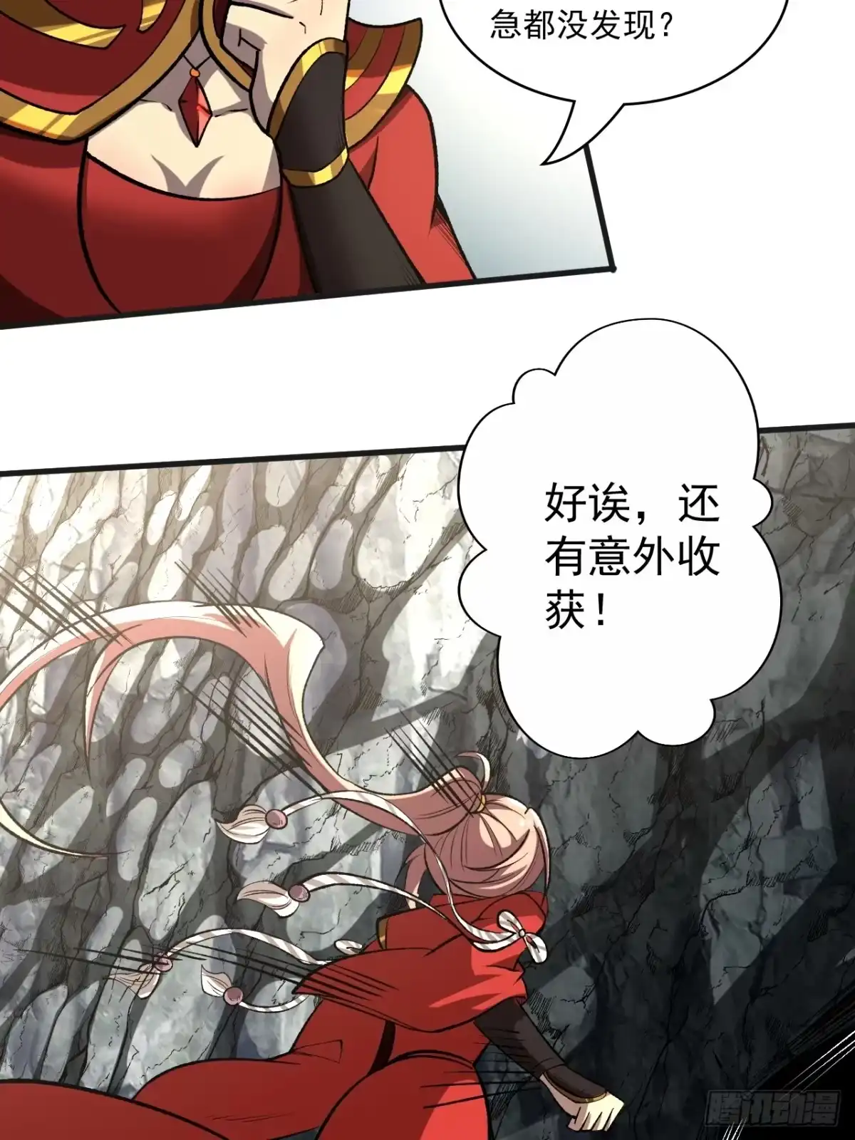 《我靠科技修仙成圣》第四十八话 天作之合 第28页