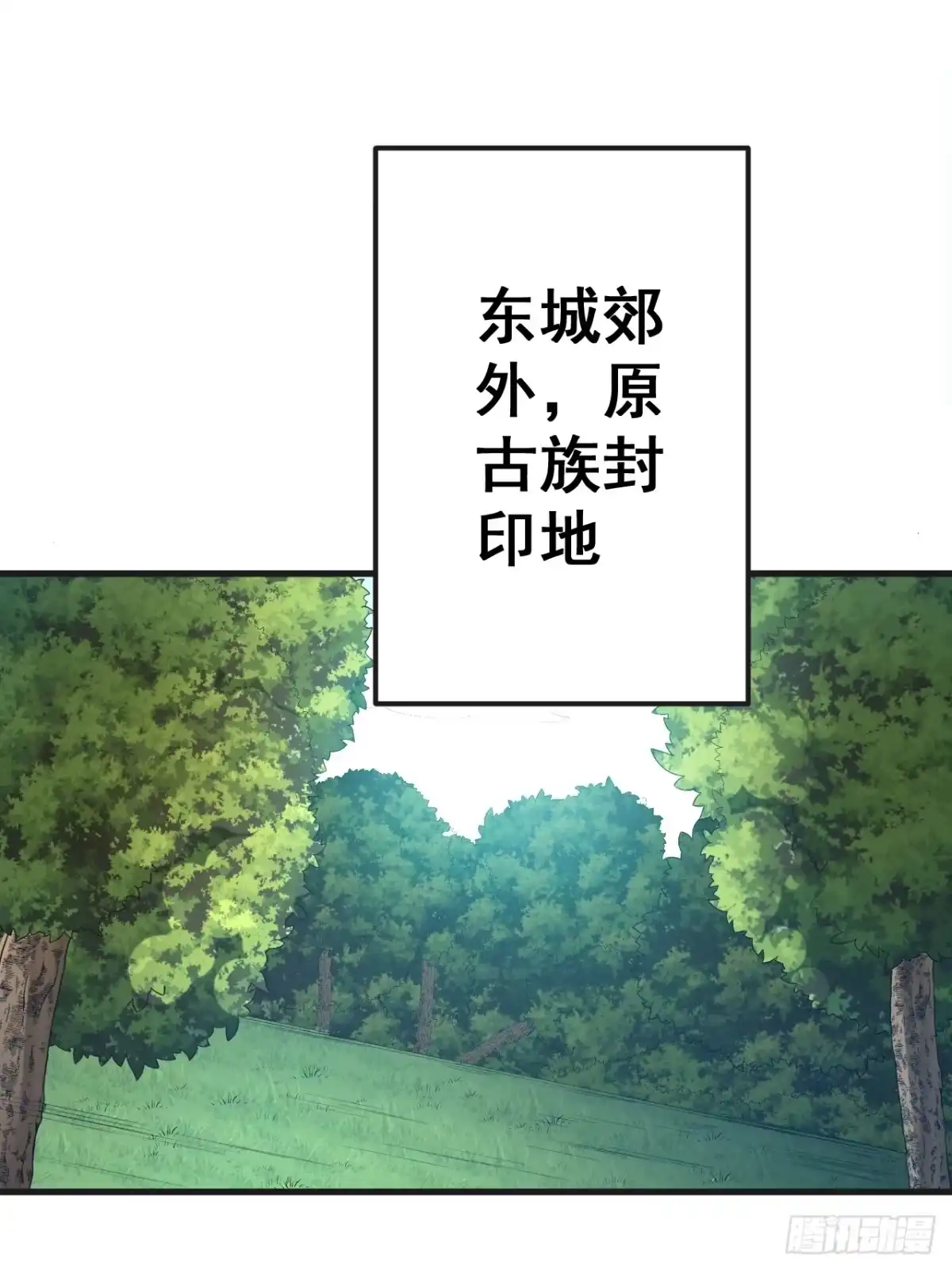 《我靠科技修仙成圣》第四十八话 天作之合 第23页
