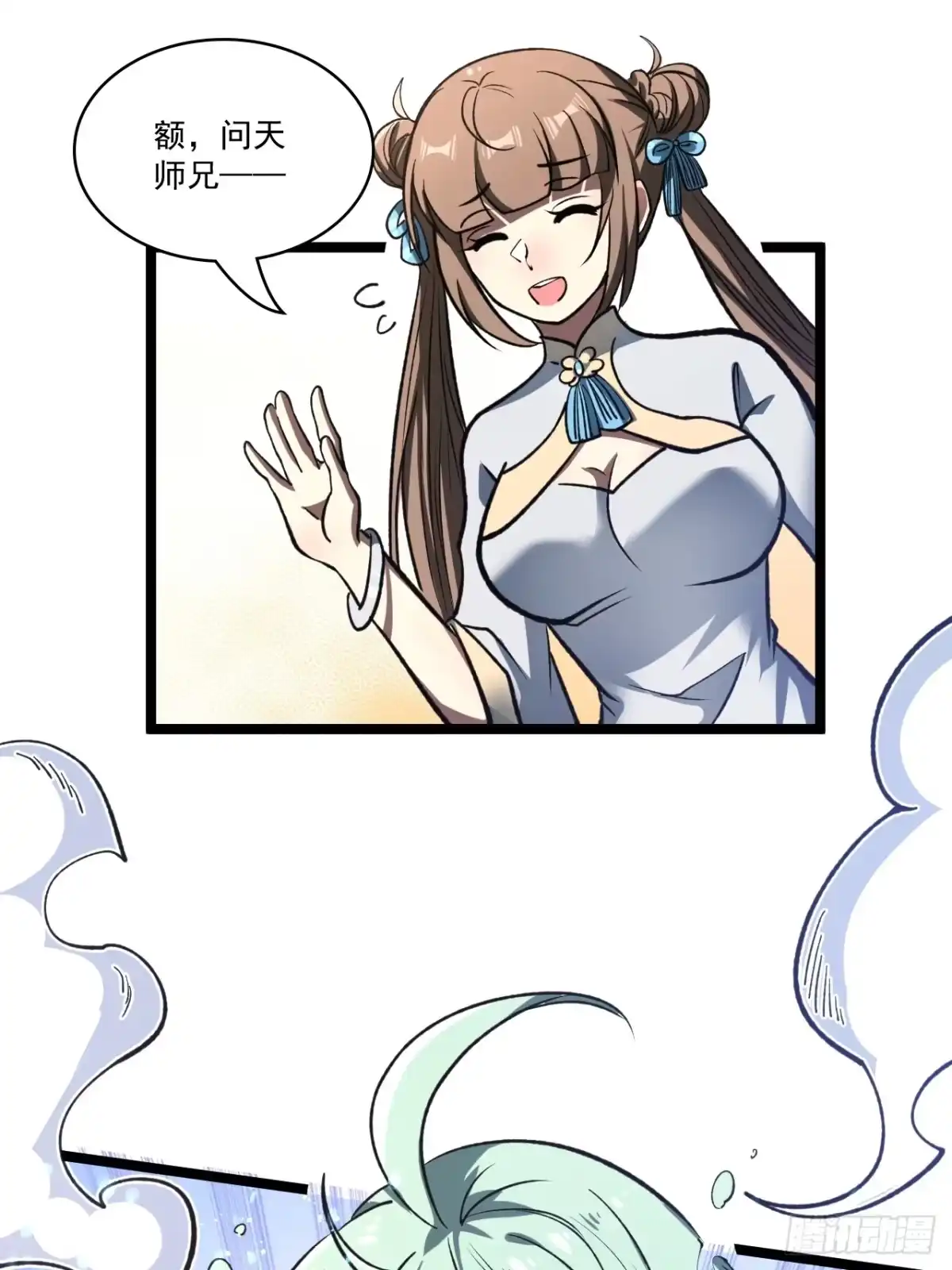 《我靠科技修仙成圣》第四十八话 天作之合 第5页