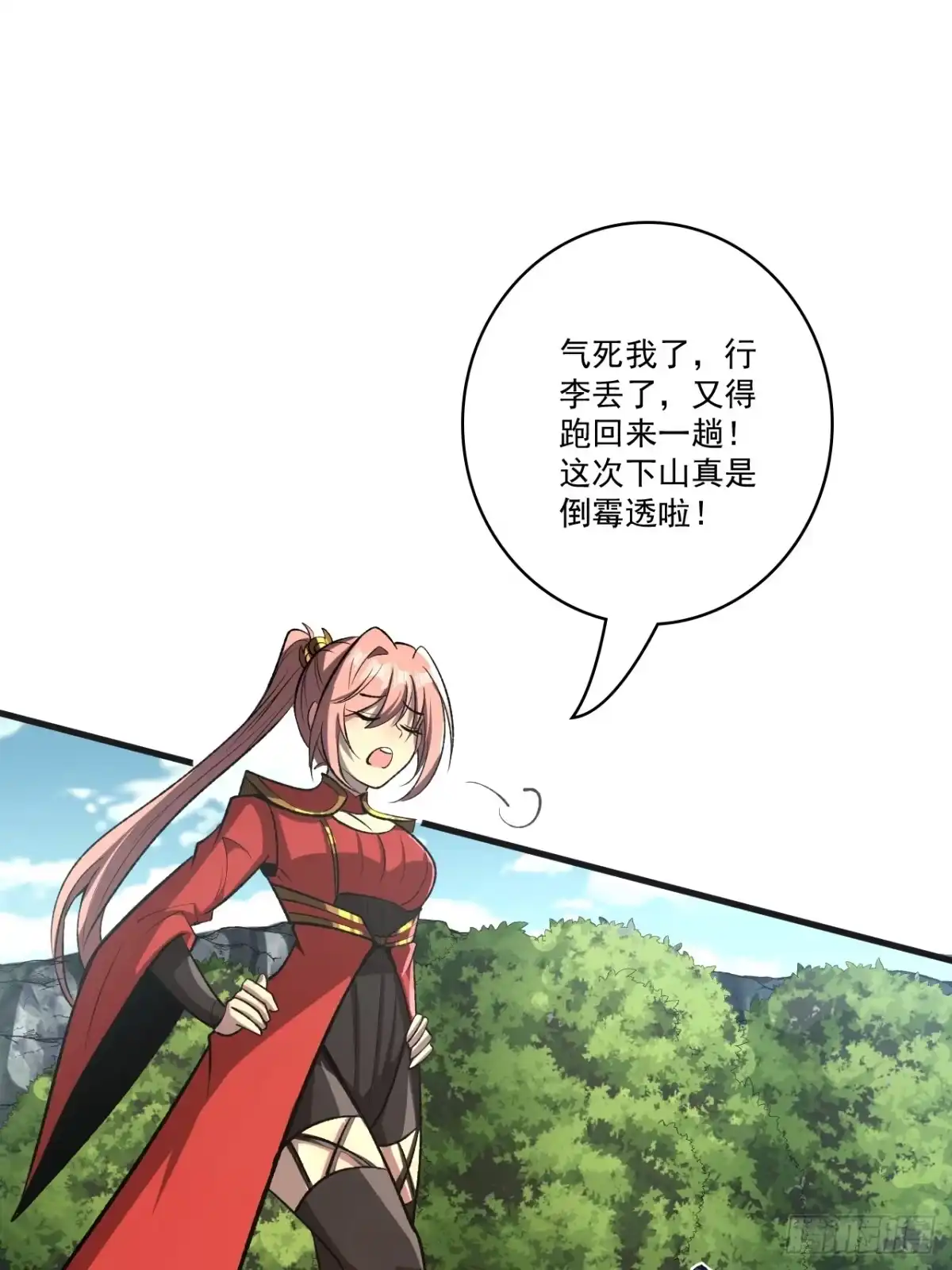 《我靠科技修仙成圣》第四十八话 天作之合 第24页