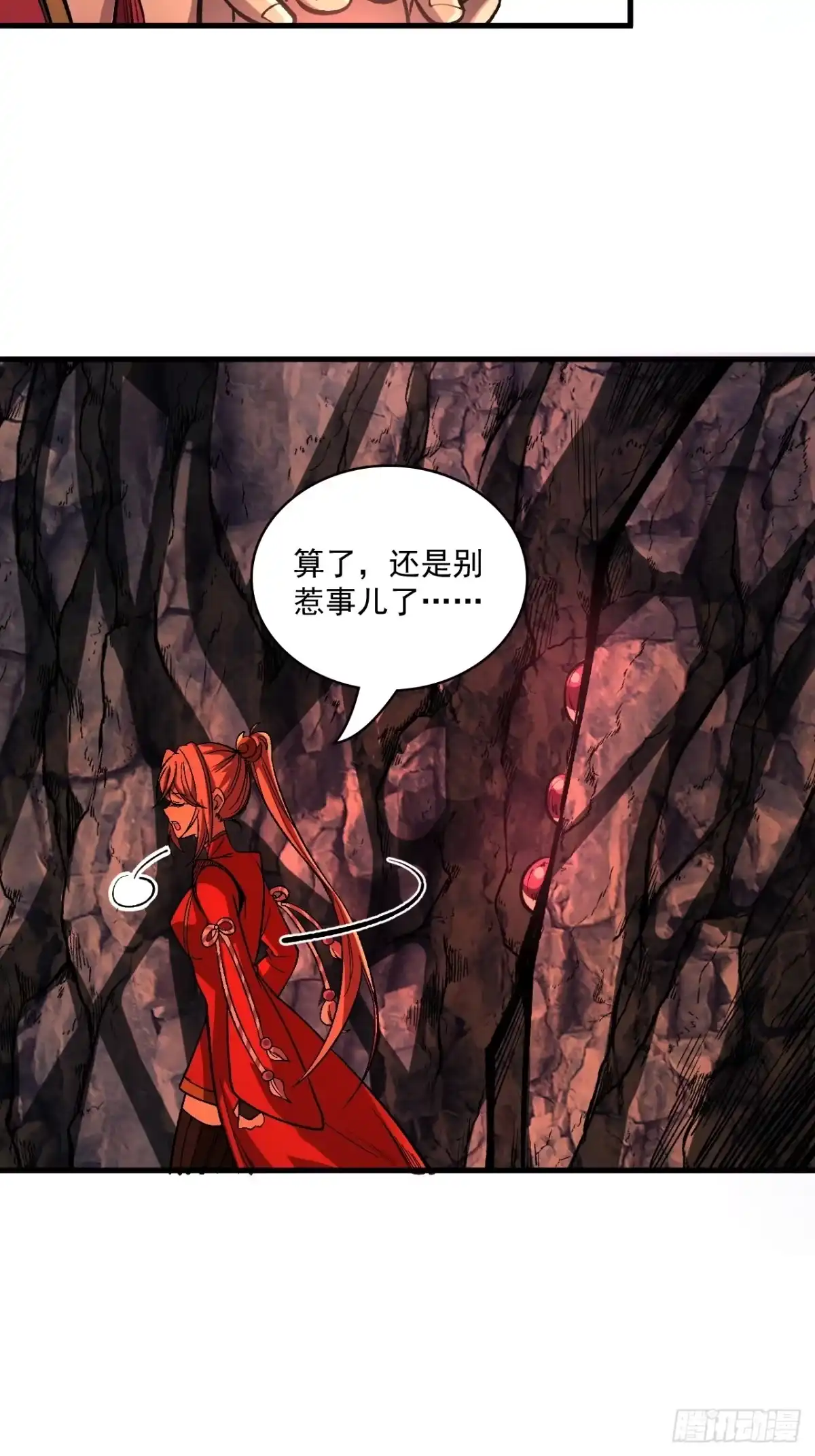《我靠科技修仙成圣》第四十八话 天作之合 第35页