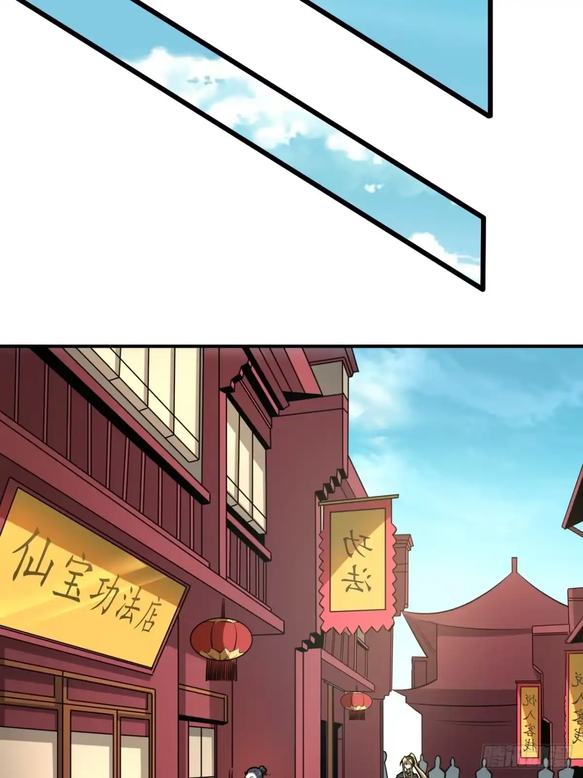《我靠科技修仙成圣》第四话 田柔 第14页