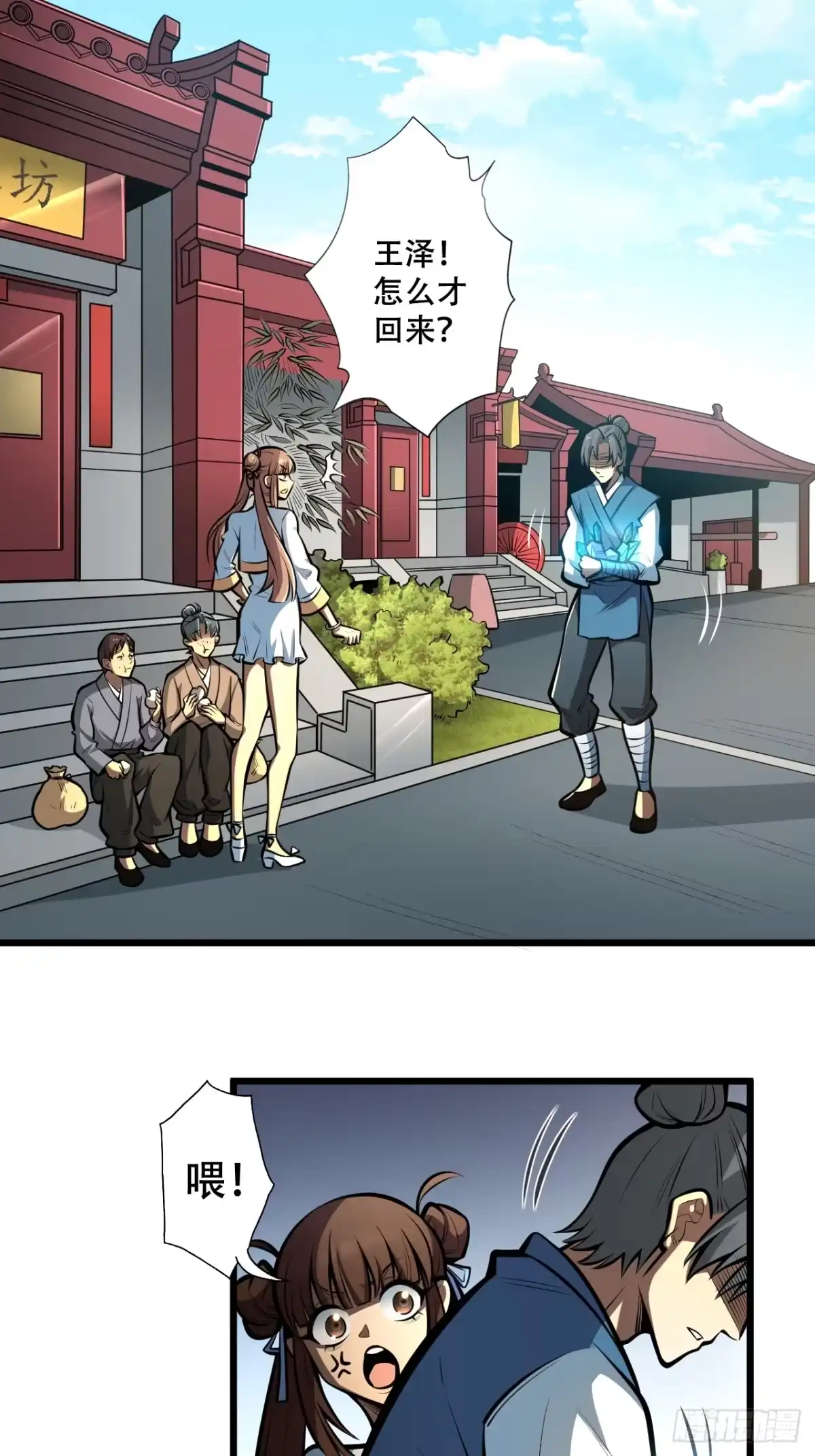 《我靠科技修仙成圣》第四话 田柔 第38页