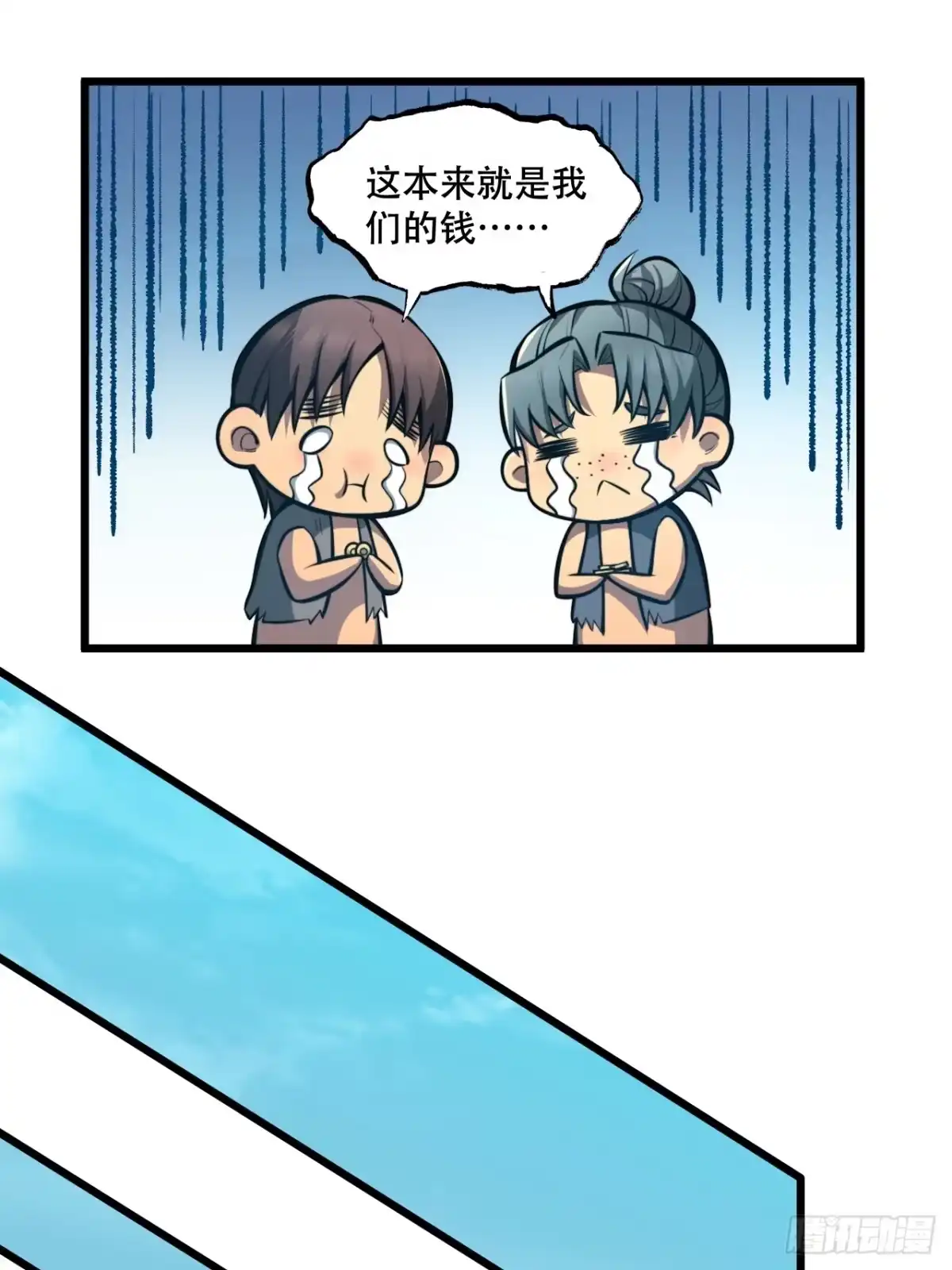 《我靠科技修仙成圣》第四话 田柔 第13页