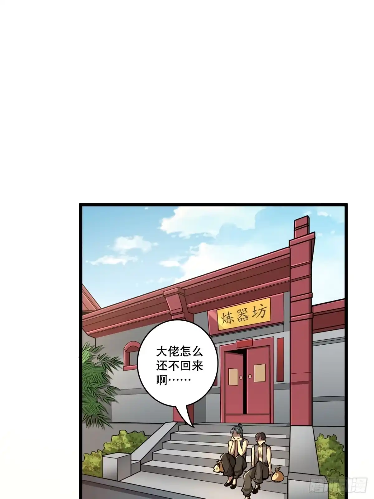 《我靠科技修仙成圣》第四话 田柔 第27页