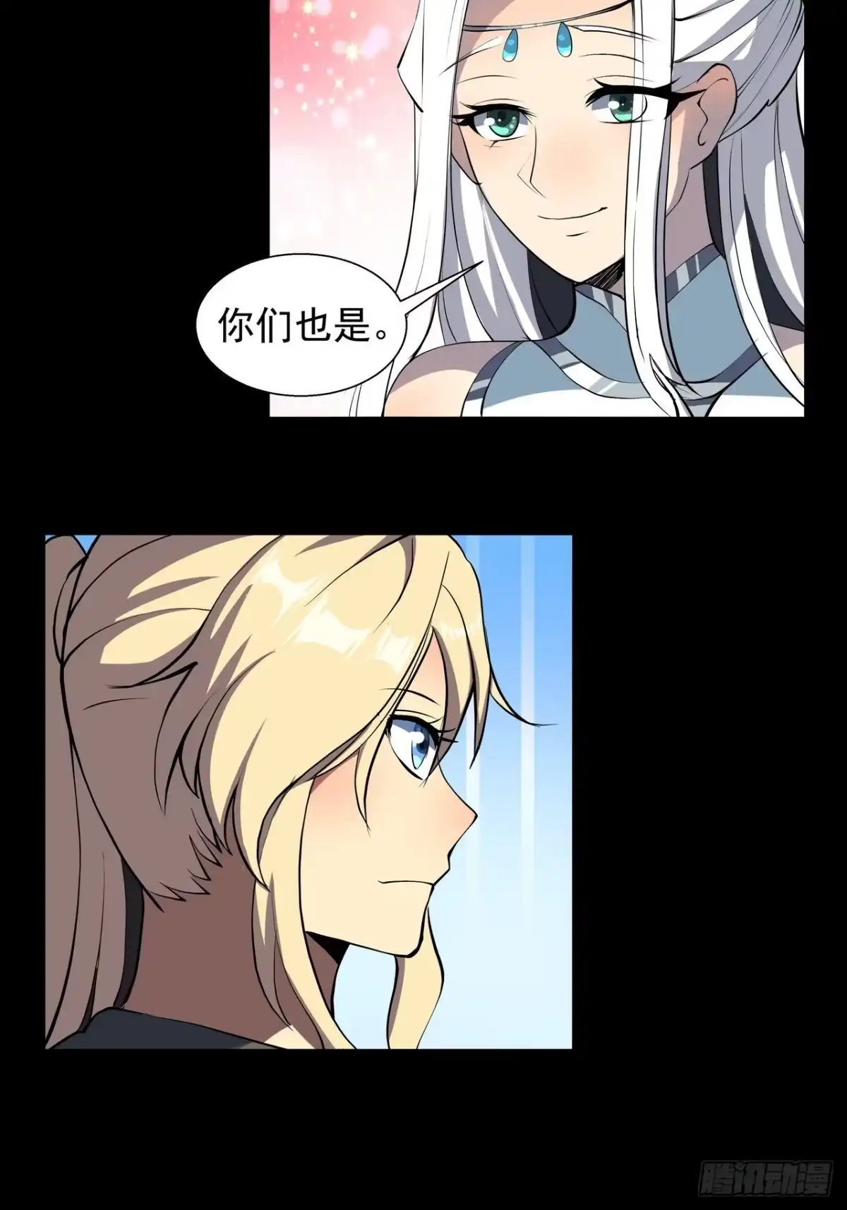 《我靠科技修仙成圣》第四十九话 炼器坊 第15页