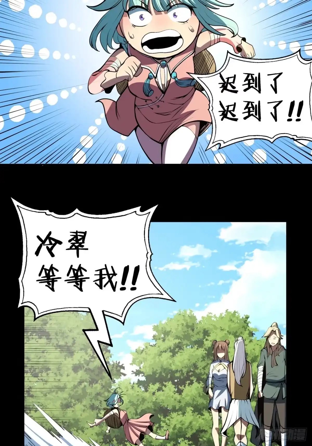 《我靠科技修仙成圣》第四十九话 炼器坊 第7页