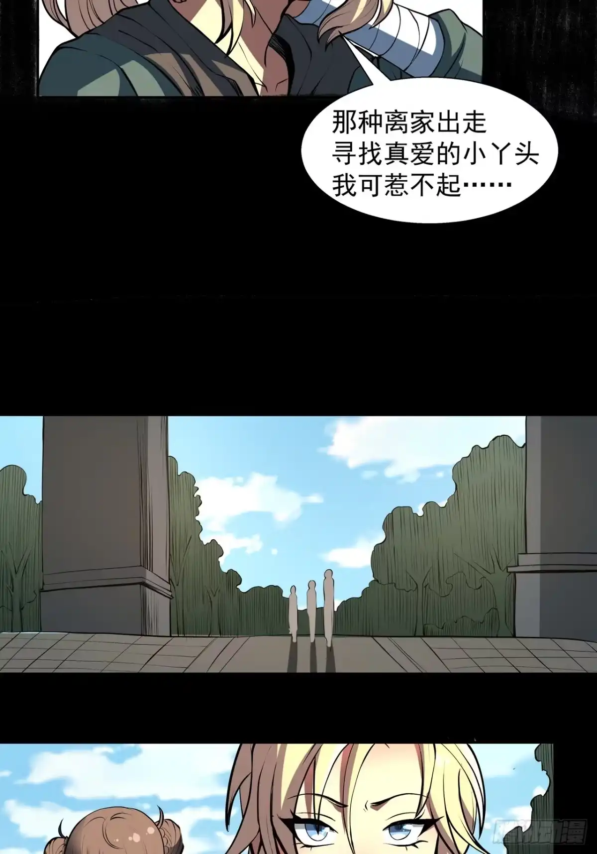 《我靠科技修仙成圣》第四十九话 炼器坊 第3页