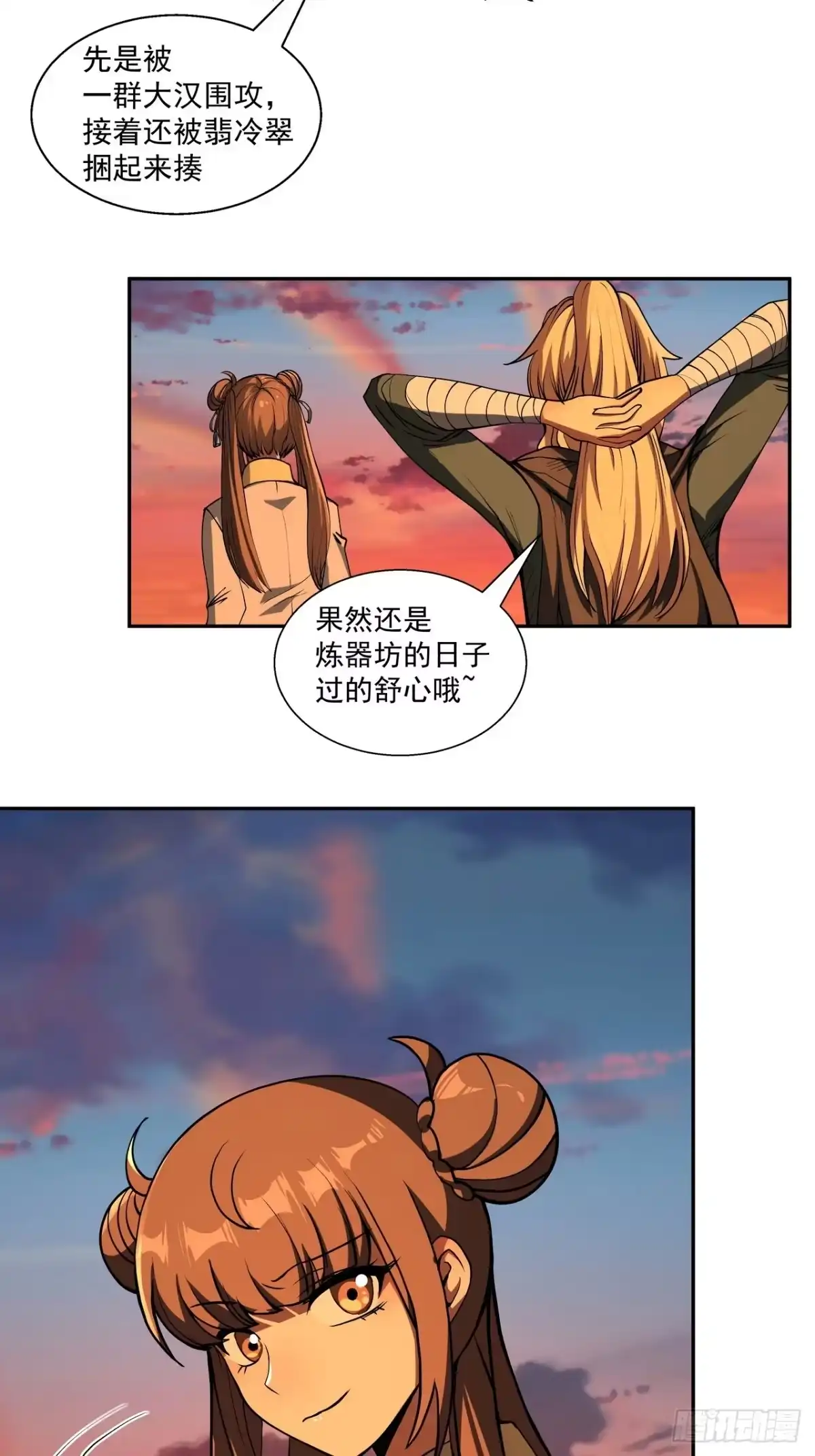 《我靠科技修仙成圣》第四十九话 炼器坊 第18页