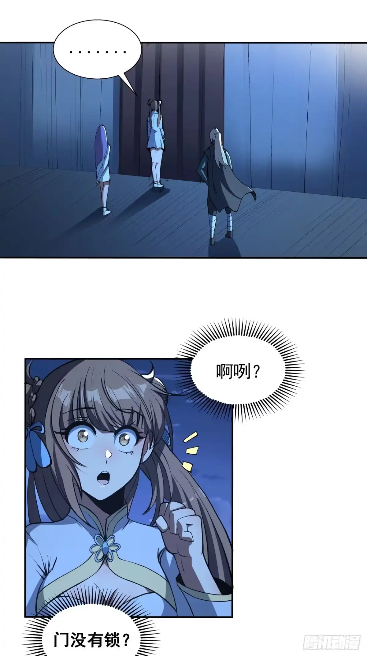《我靠科技修仙成圣》第四十九话 炼器坊 第22页