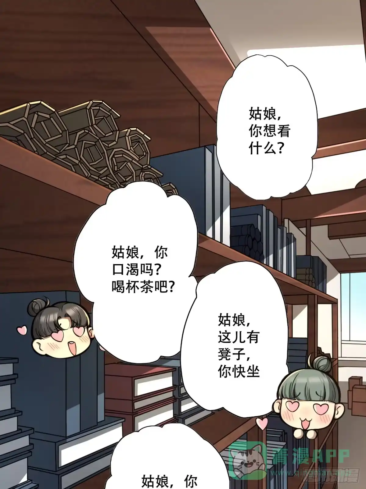 《我靠科技修仙成圣》第五话 惹麻烦 第1页