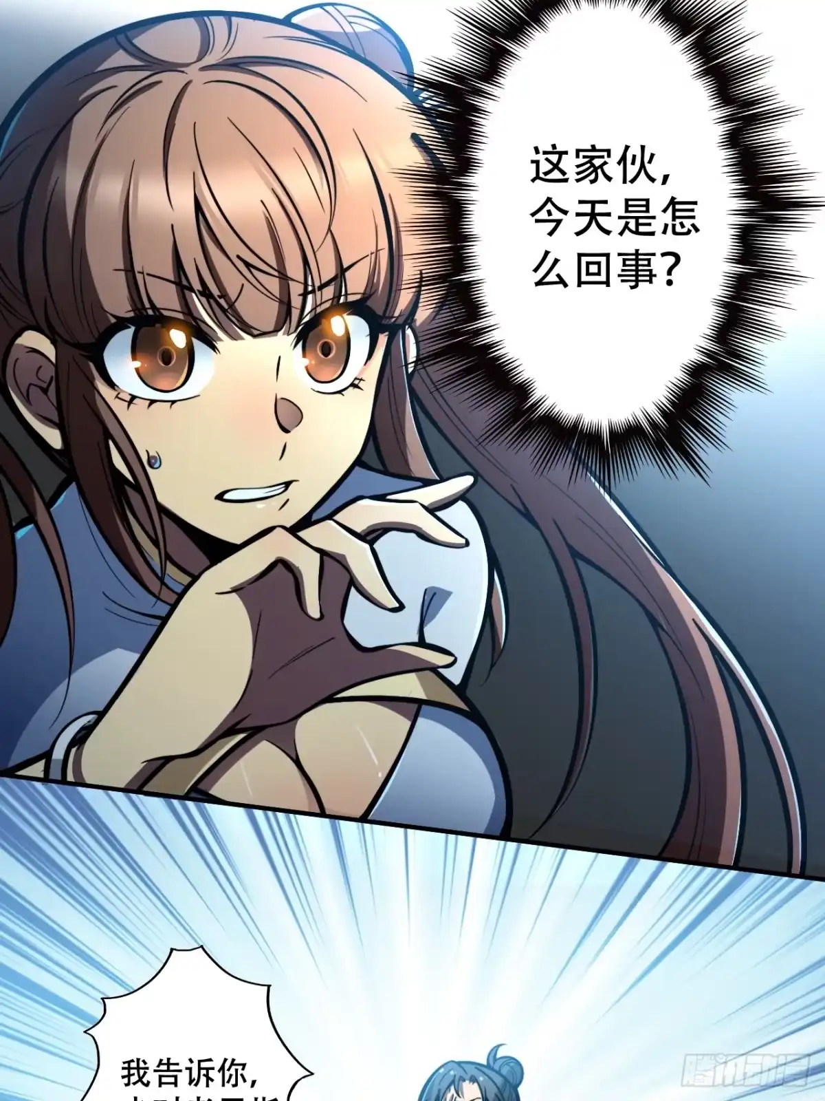 《我靠科技修仙成圣》第五话 惹麻烦 第20页