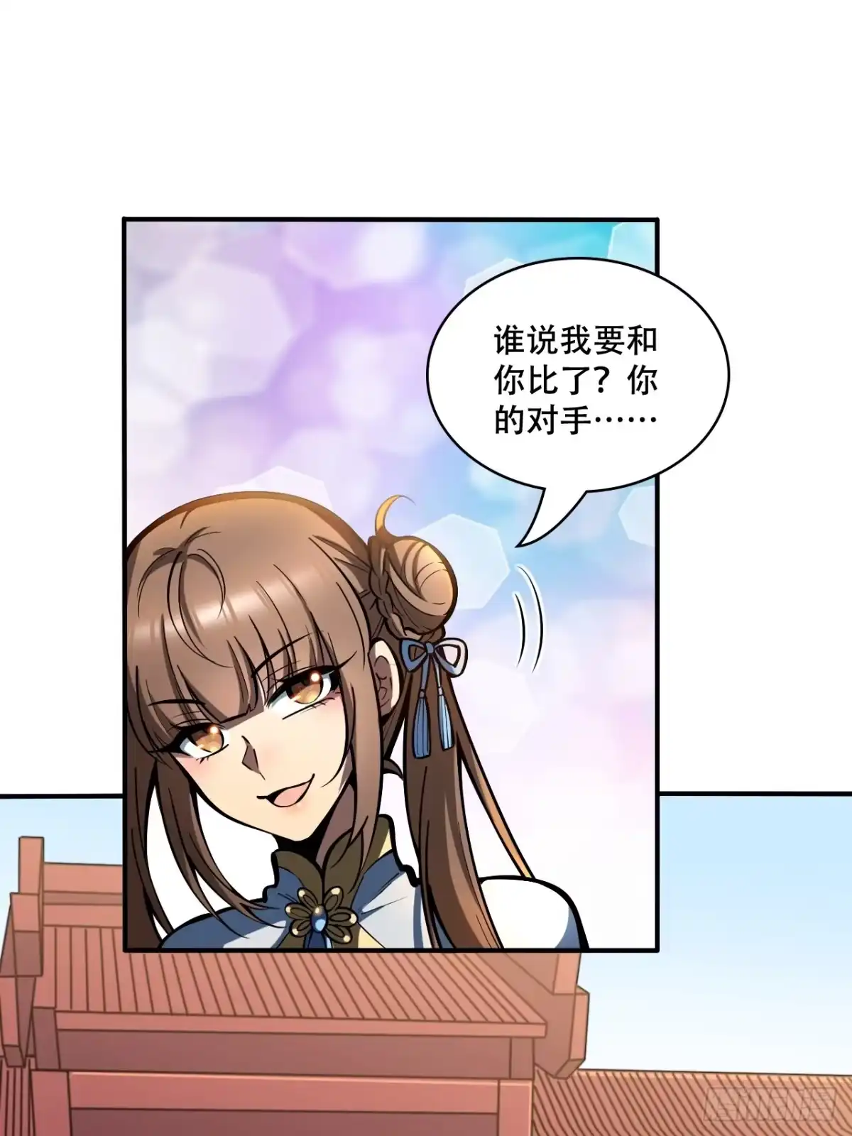 《我靠科技修仙成圣》第六话 比试 第25页