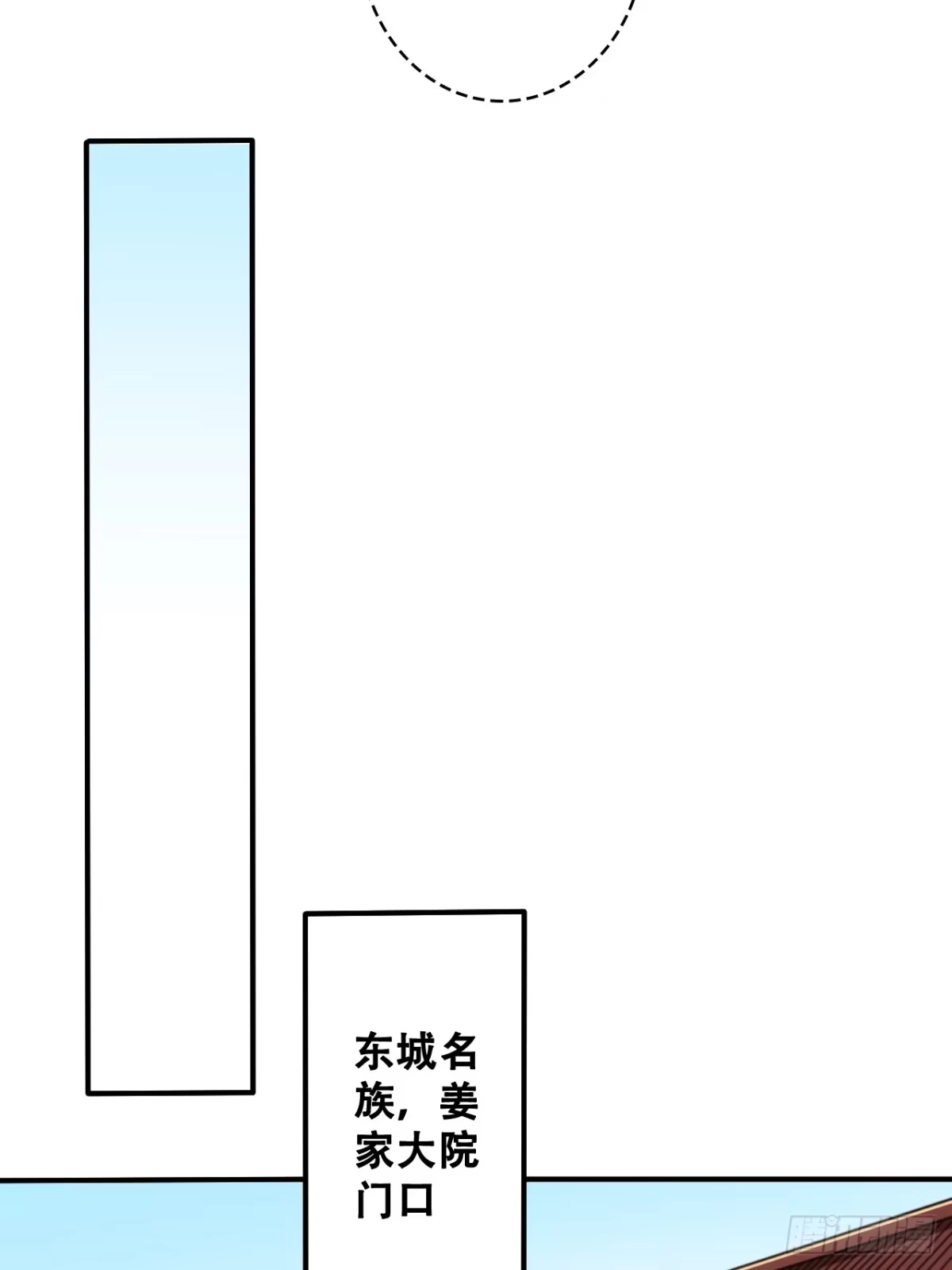 《我靠科技修仙成圣》第六话 比试 第30页
