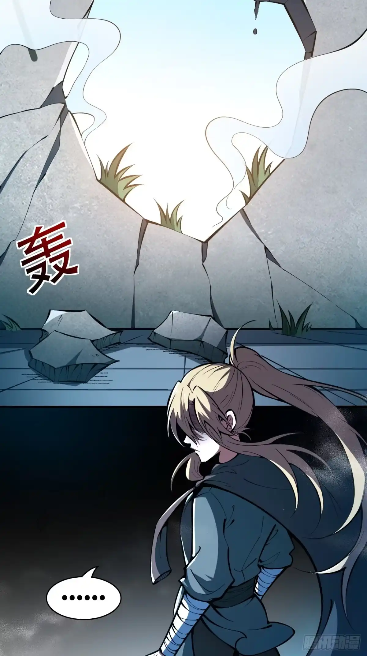 《我靠科技修仙成圣》第六话 比试 第7页